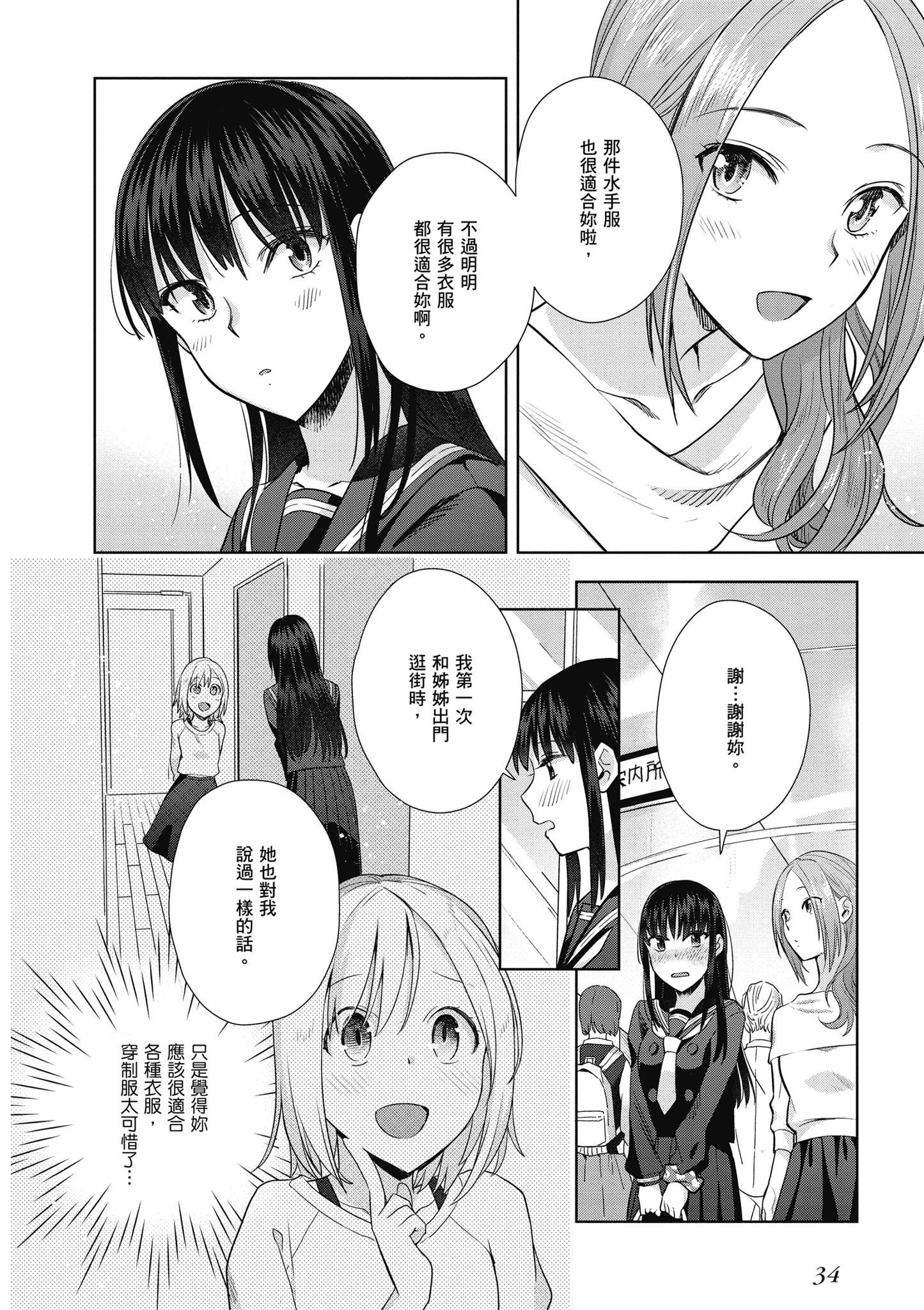 第 35 页