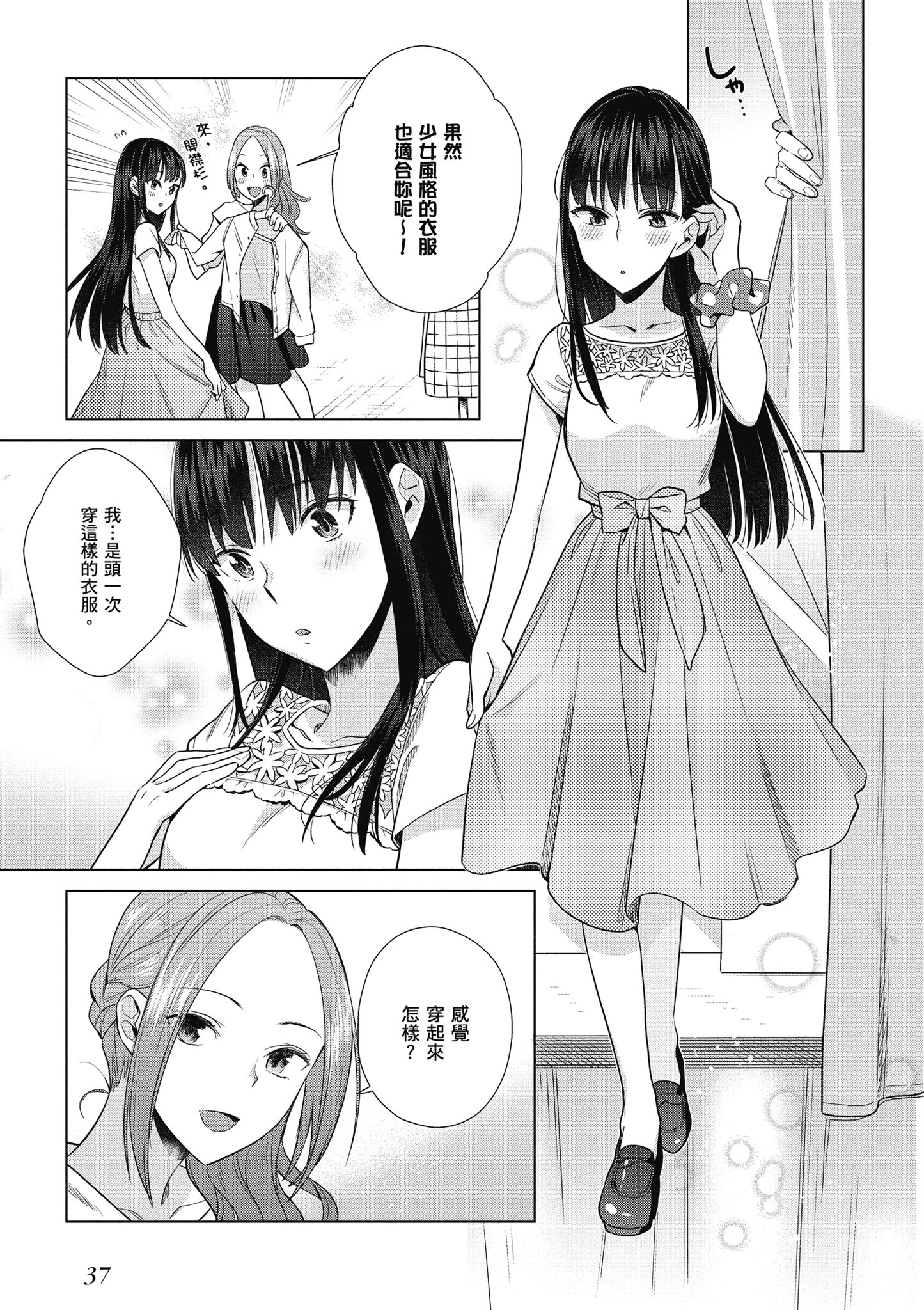 第 38 页