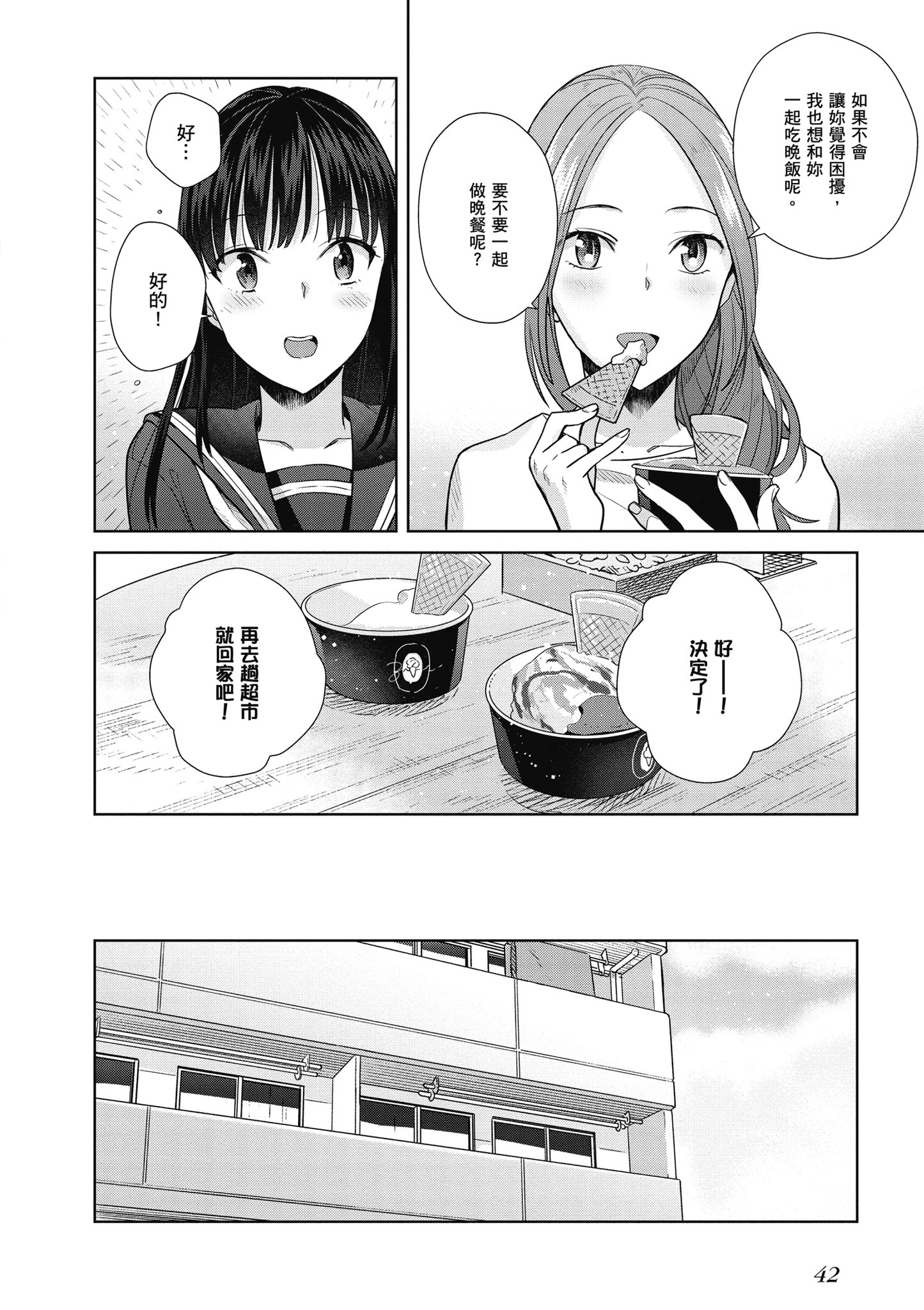 第 43 页