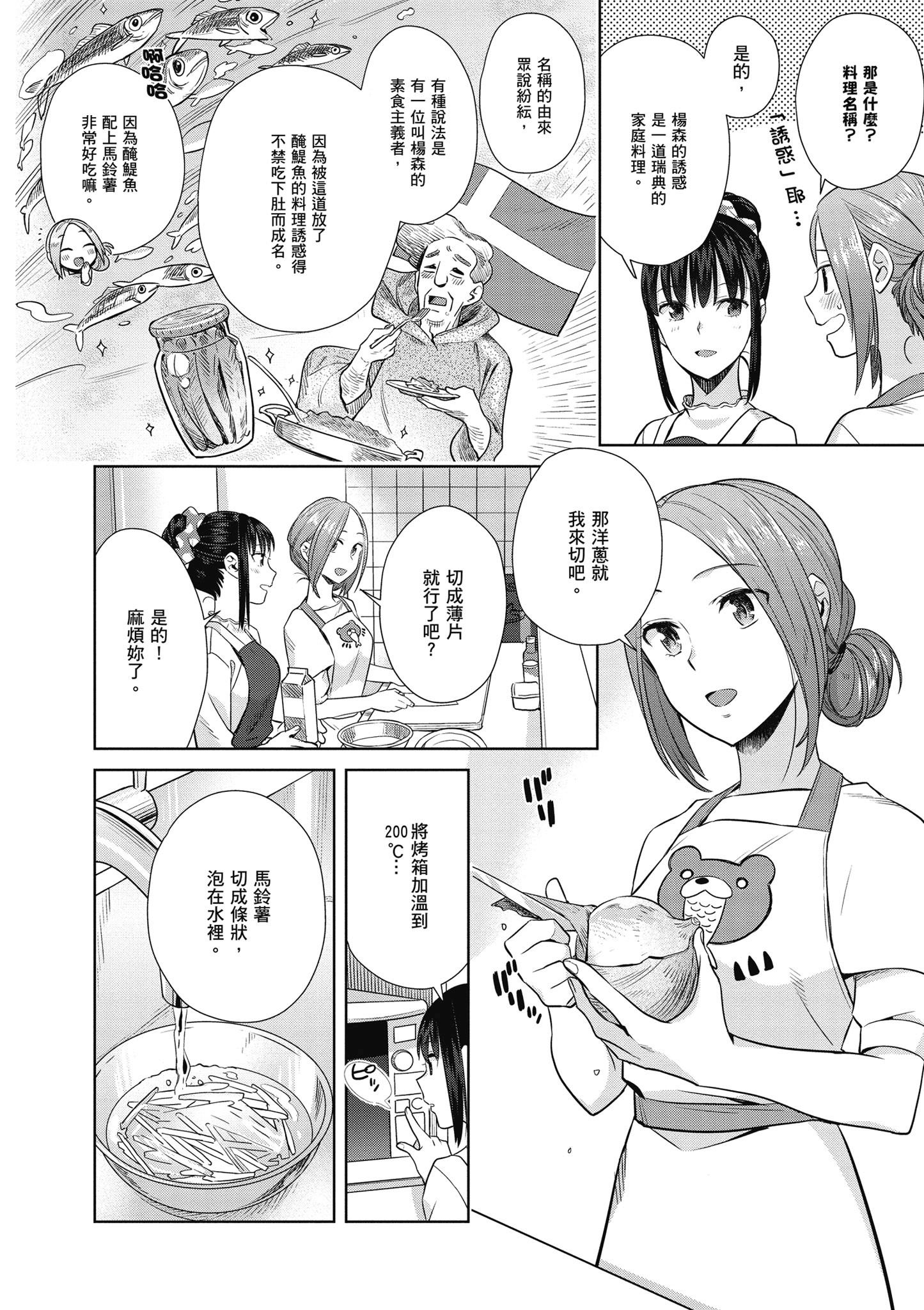 第 45 页