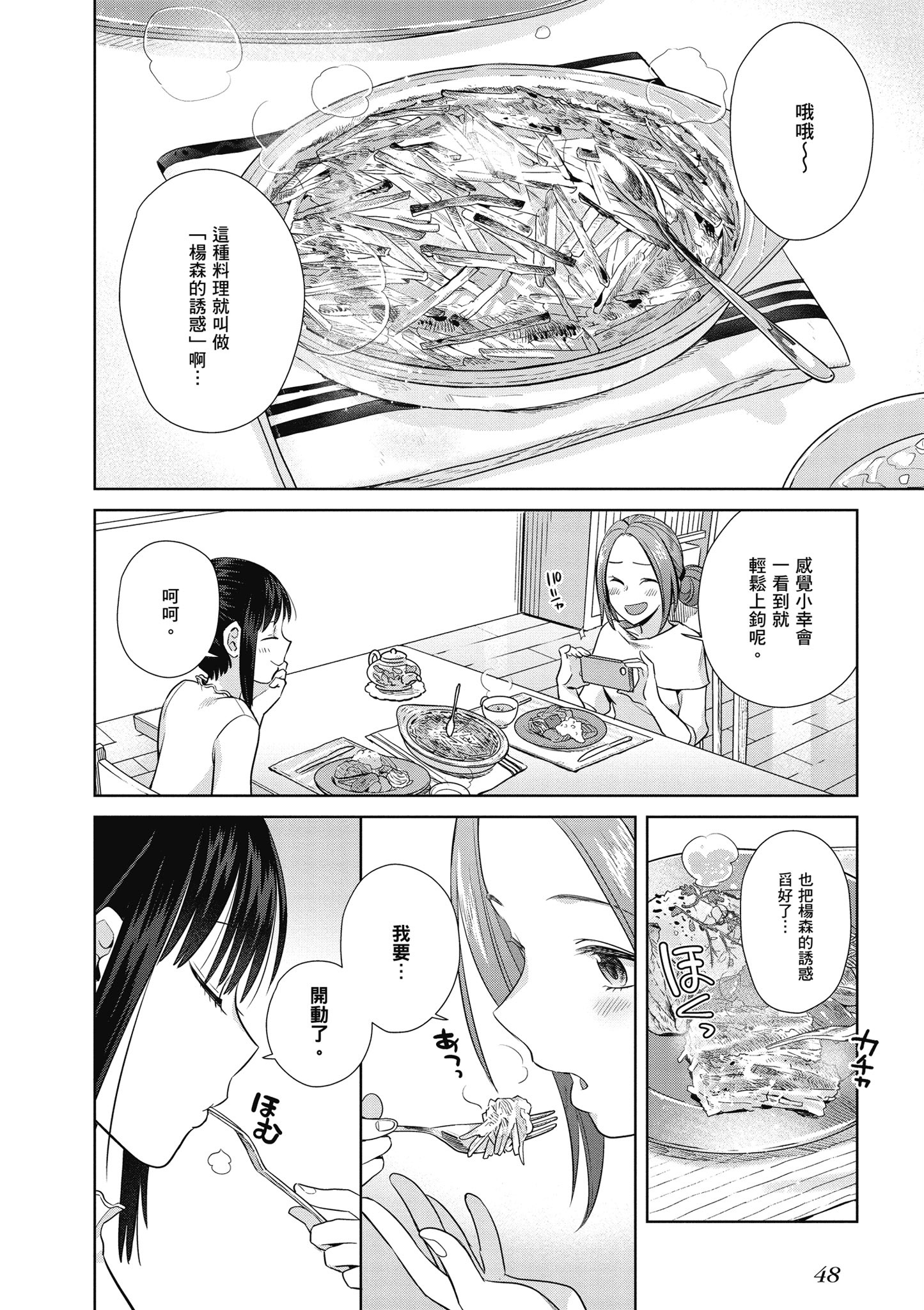 第 49 页