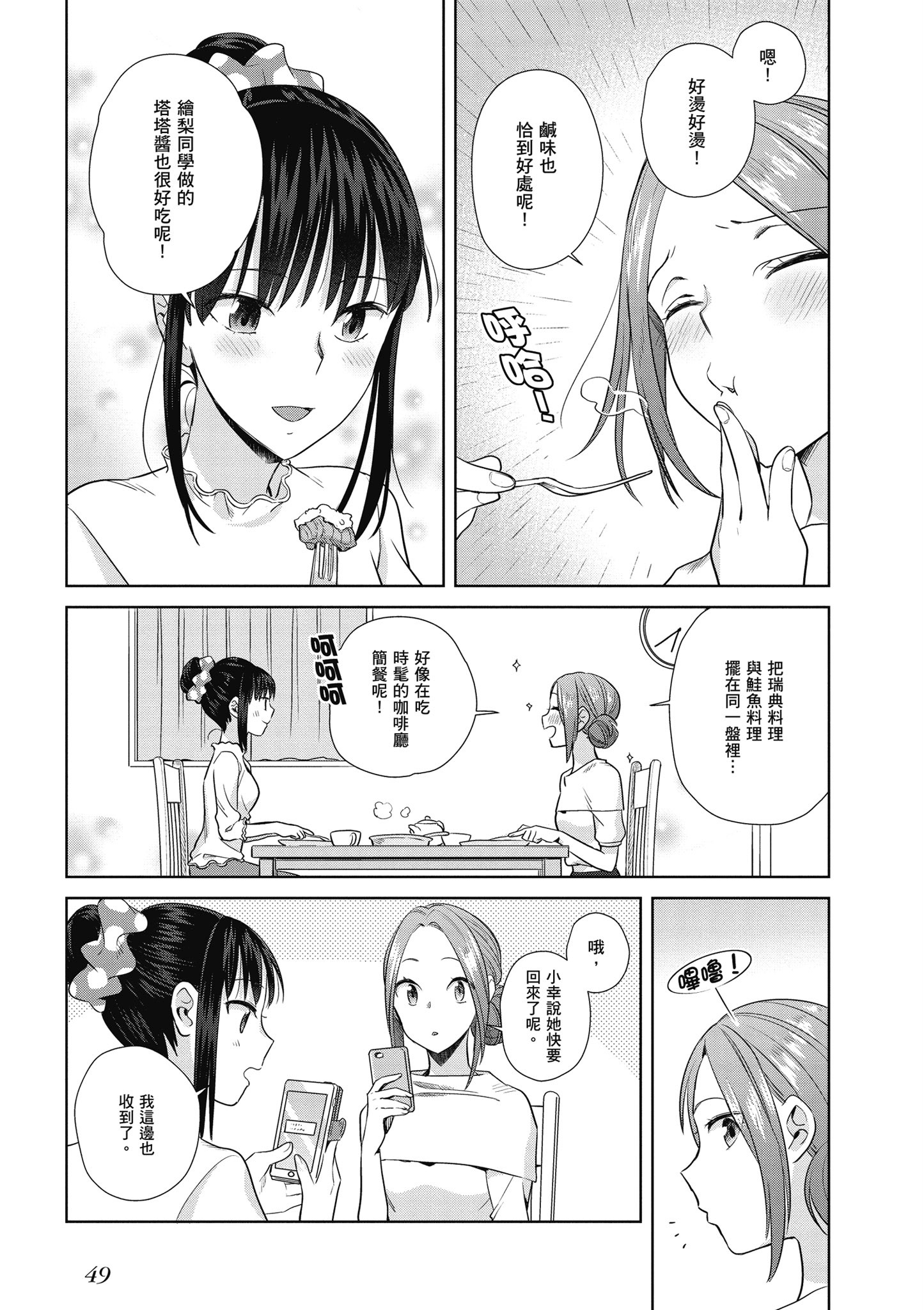 第 50 页