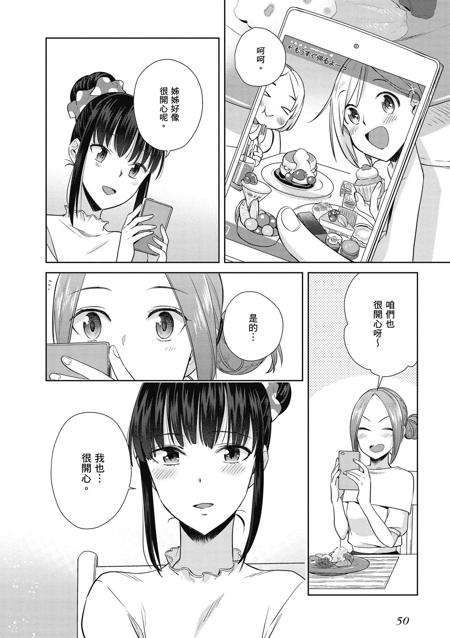 第 51 页