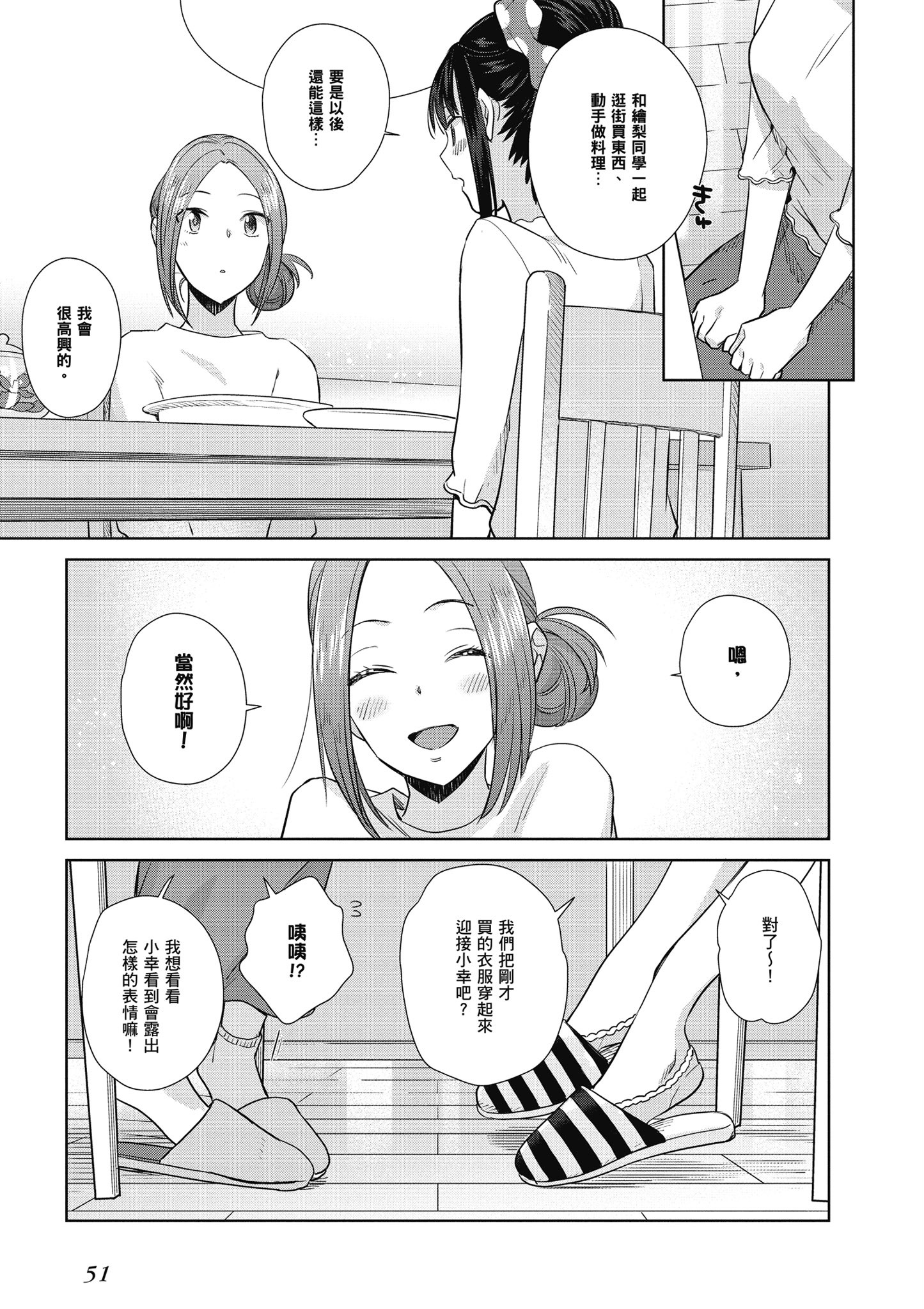 第 52 页