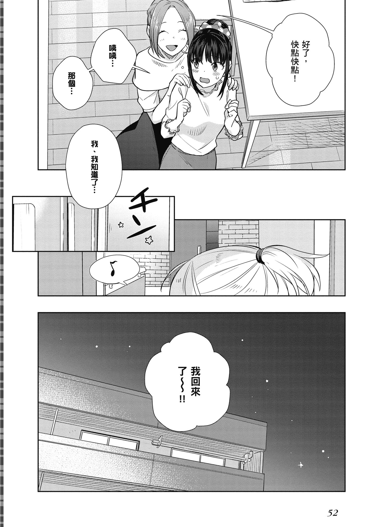 第 53 页