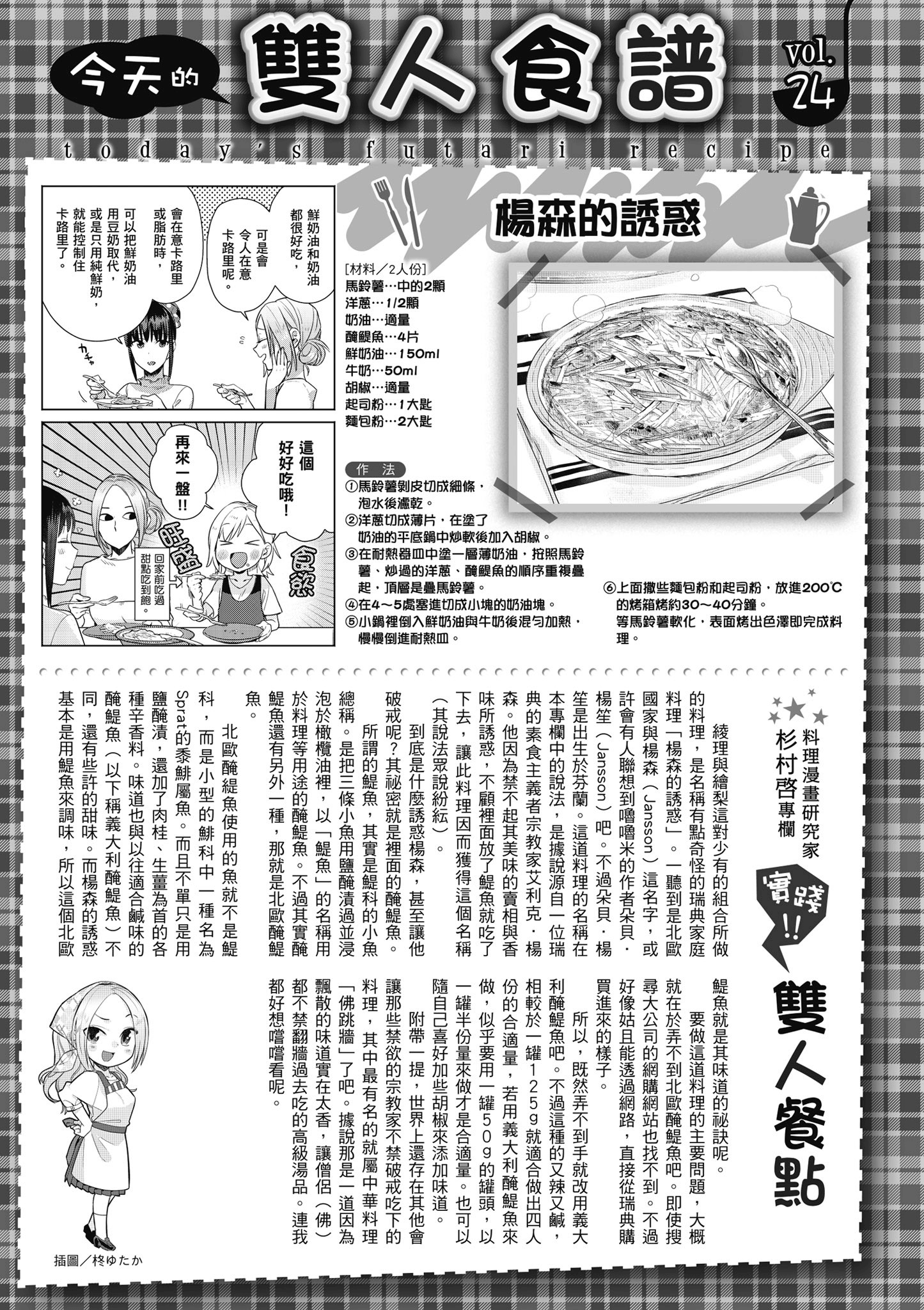第 54 页