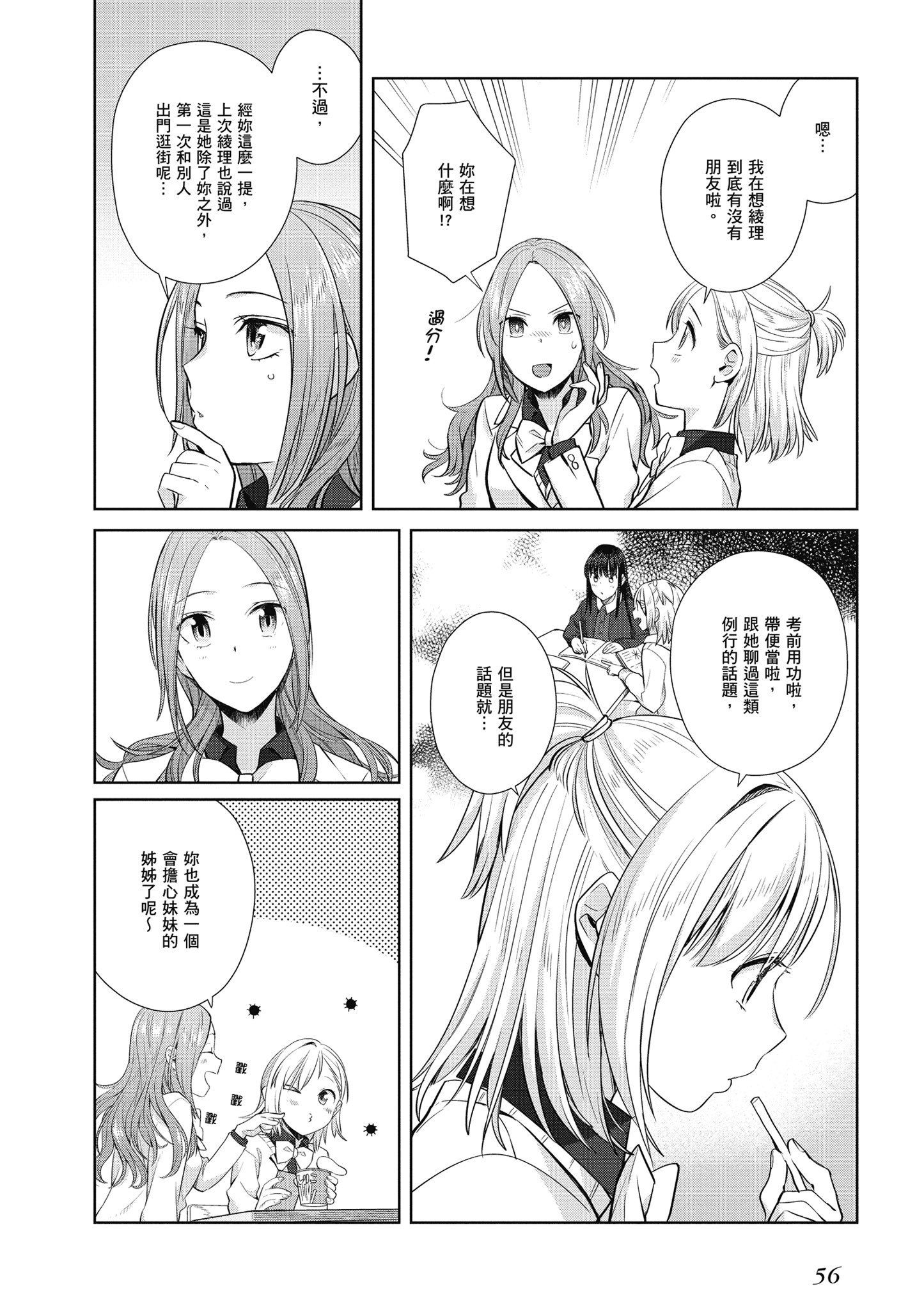 第 57 页