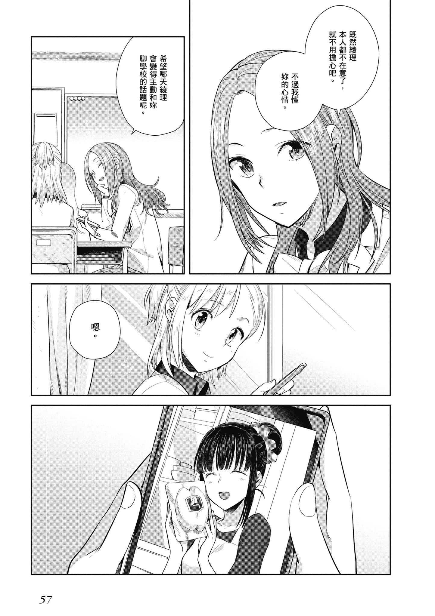 第 58 页
