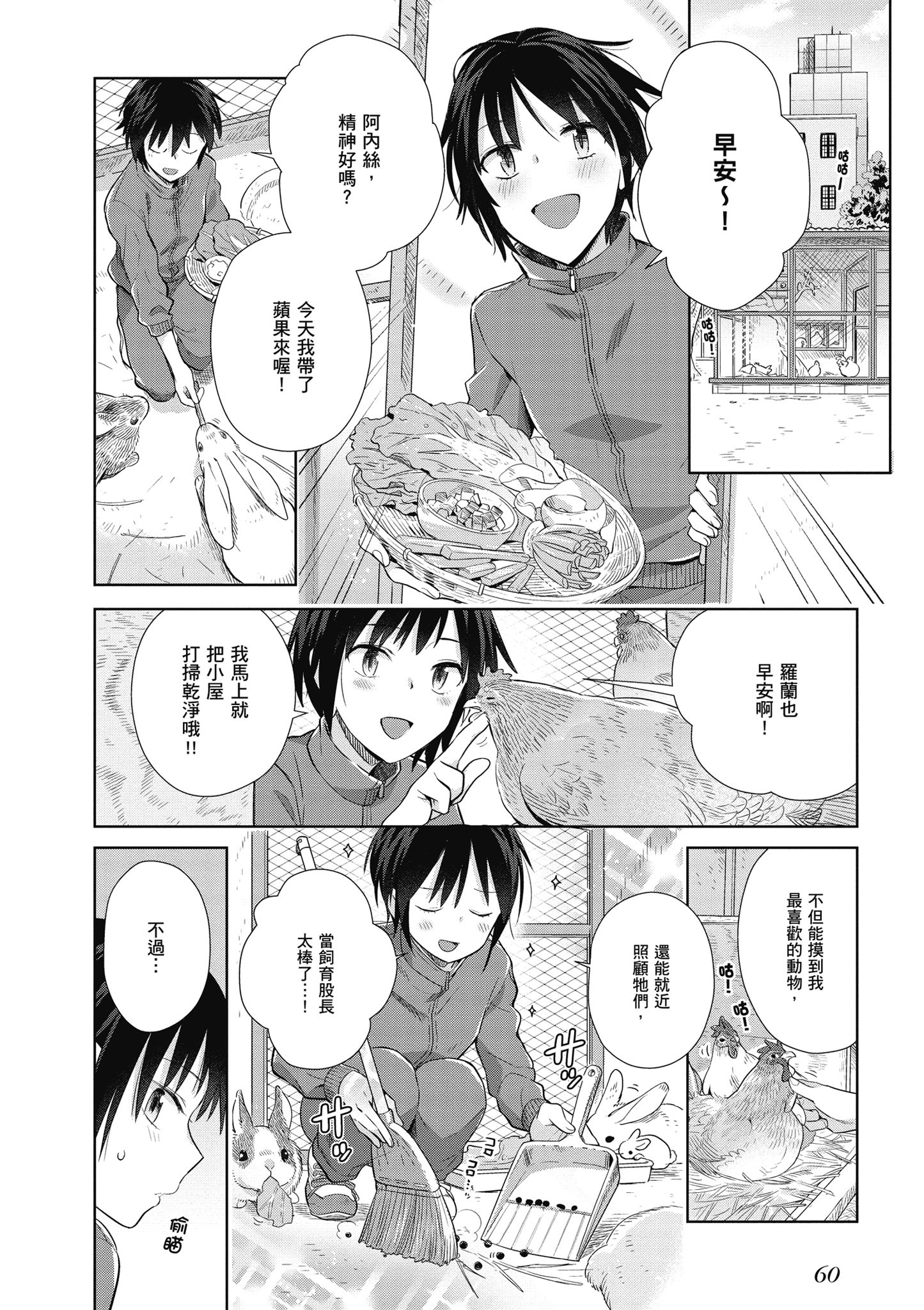 第 61 页