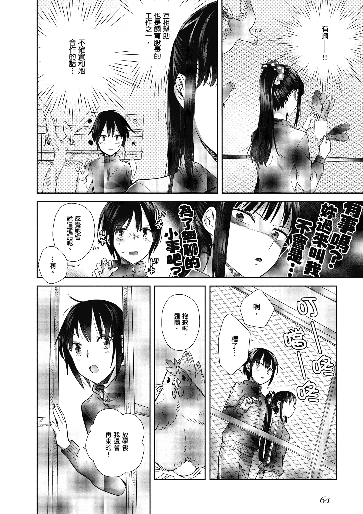 第 65 页