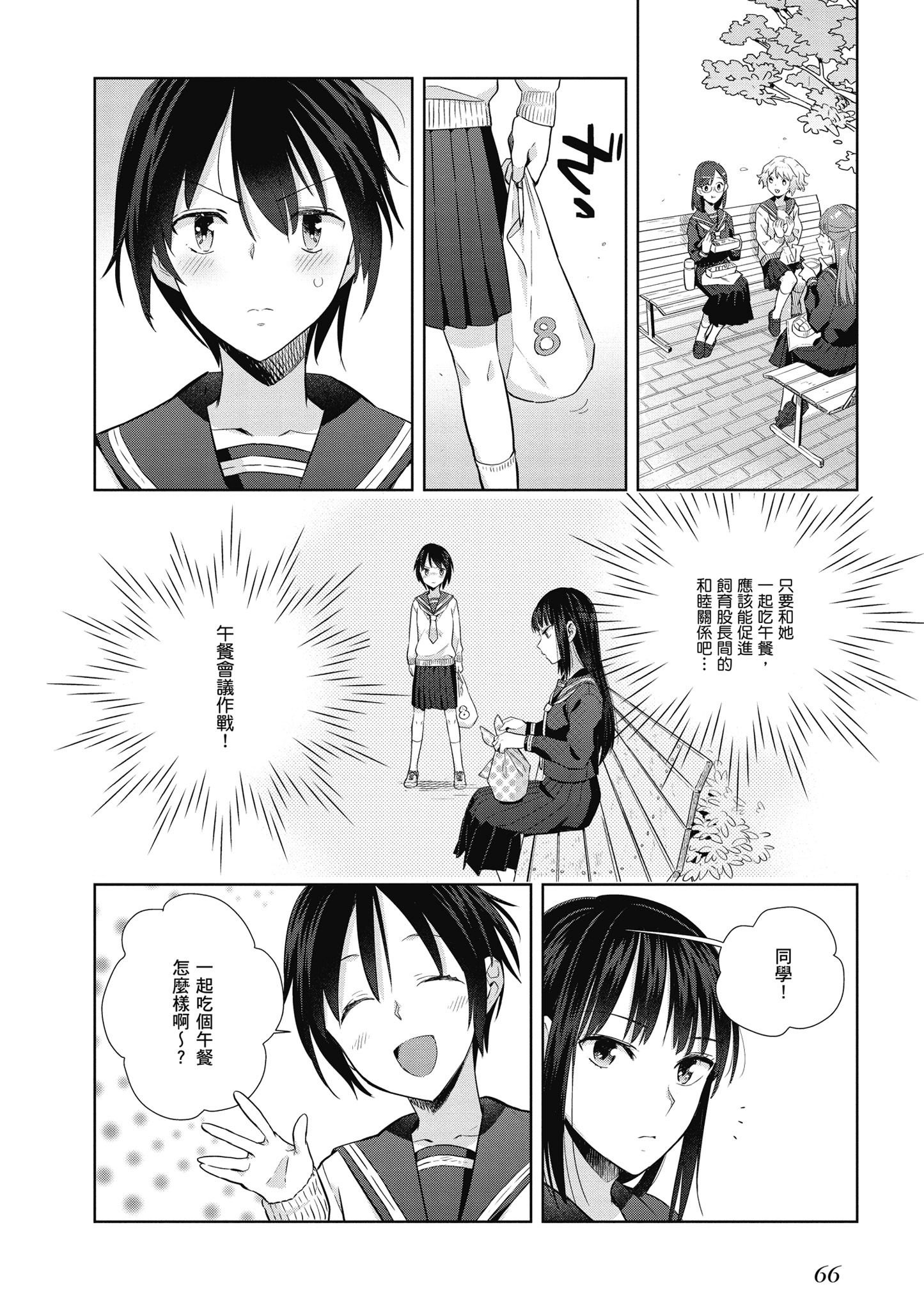 第 67 页