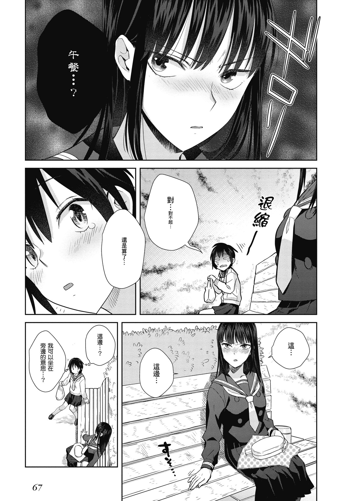 第 68 页