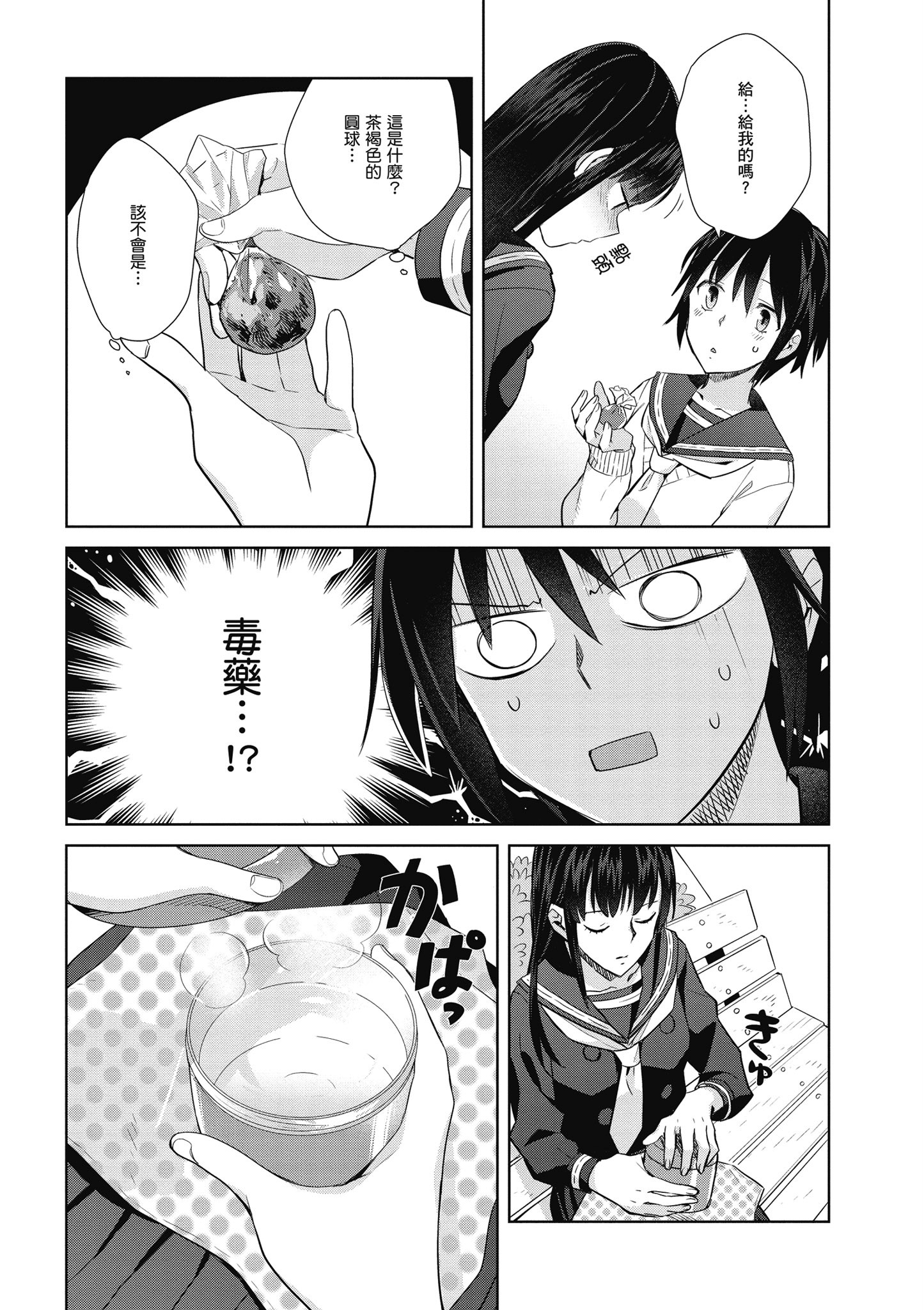 第 70 页