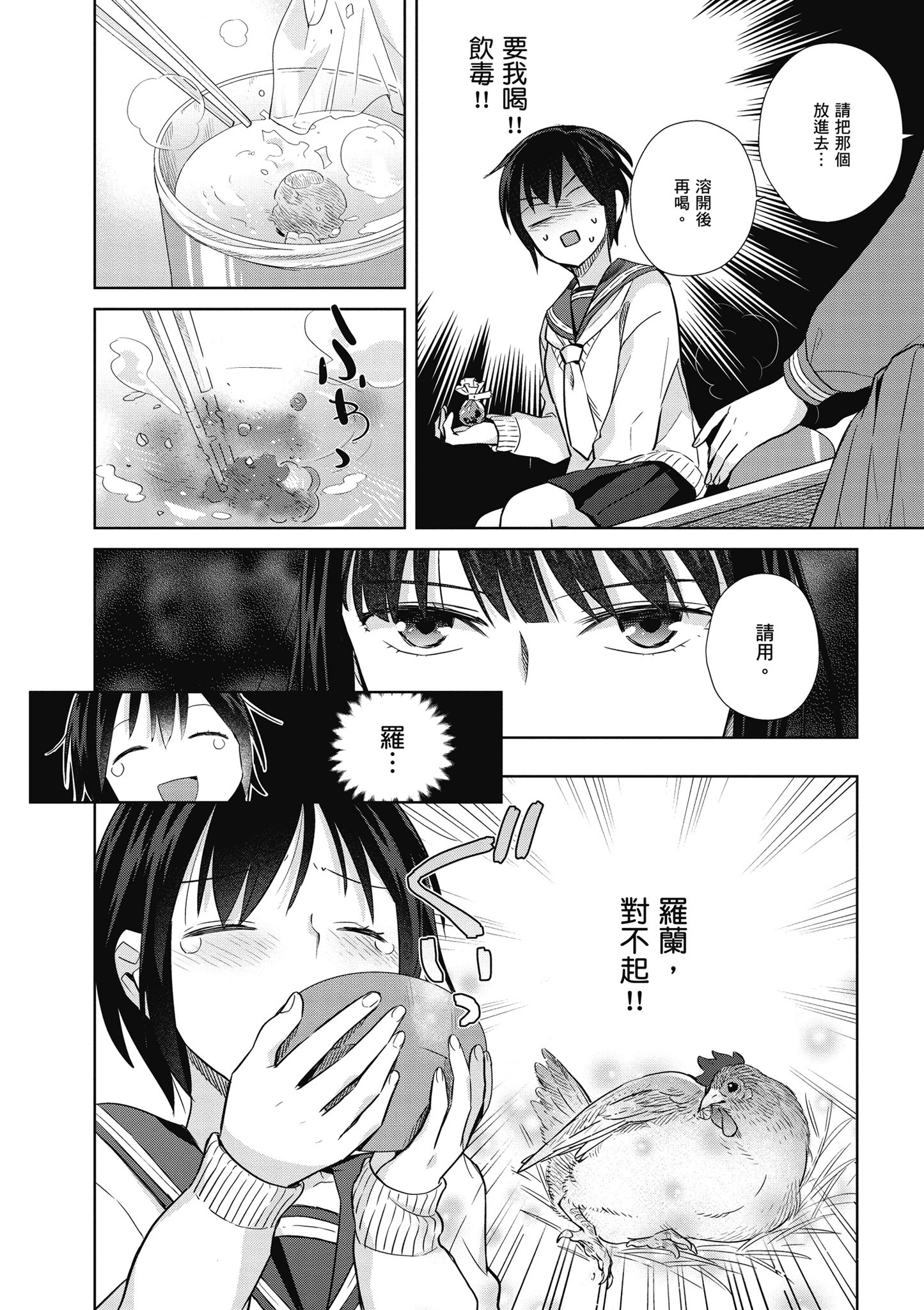 第 71 页