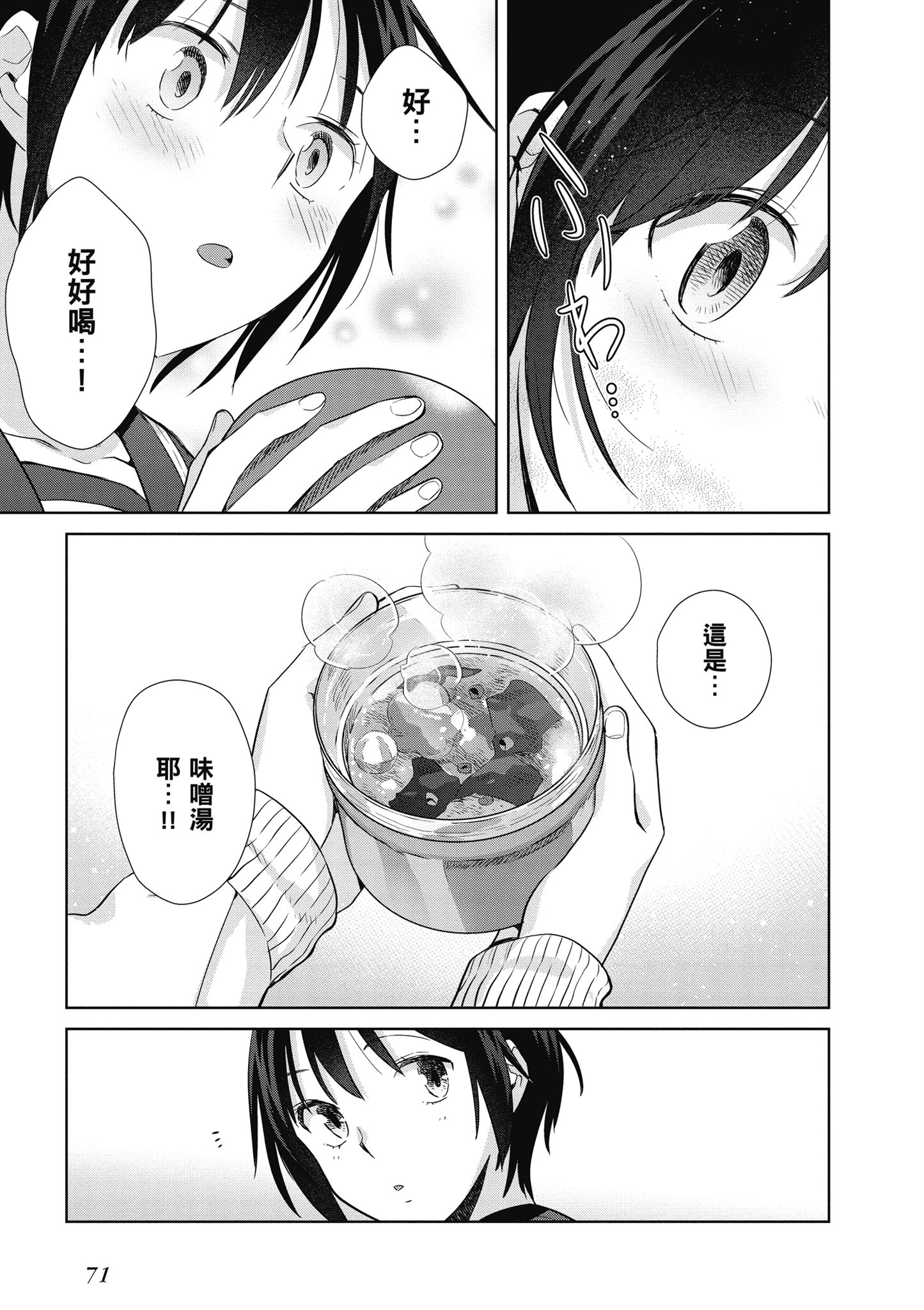 第 72 页