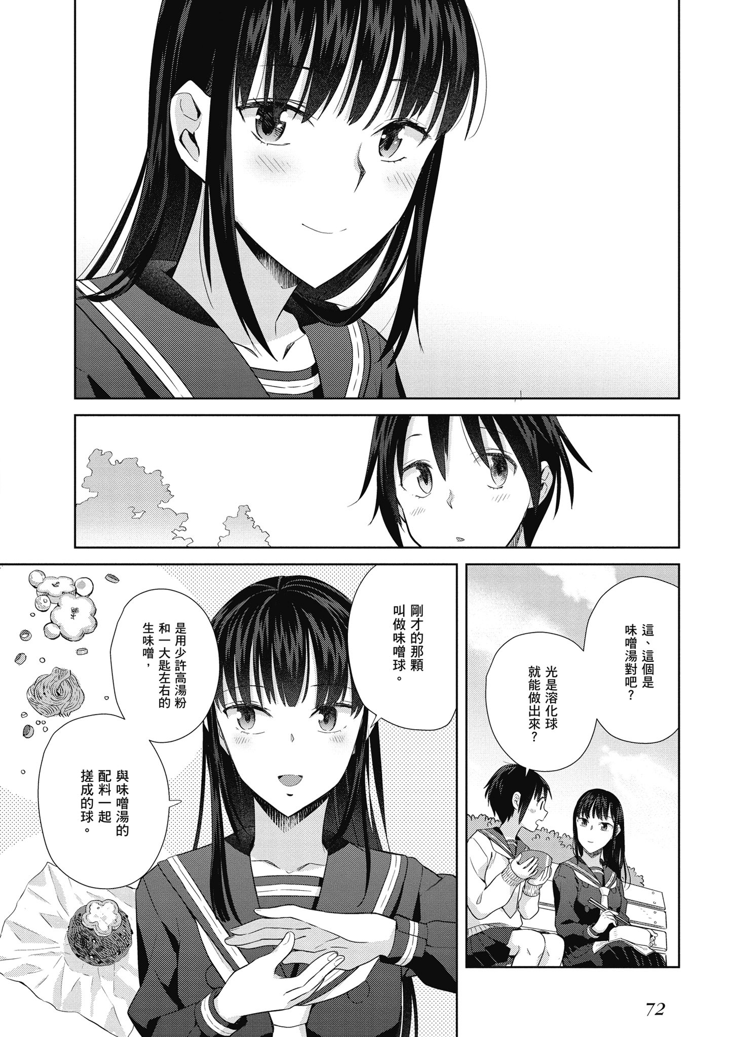 第 73 页