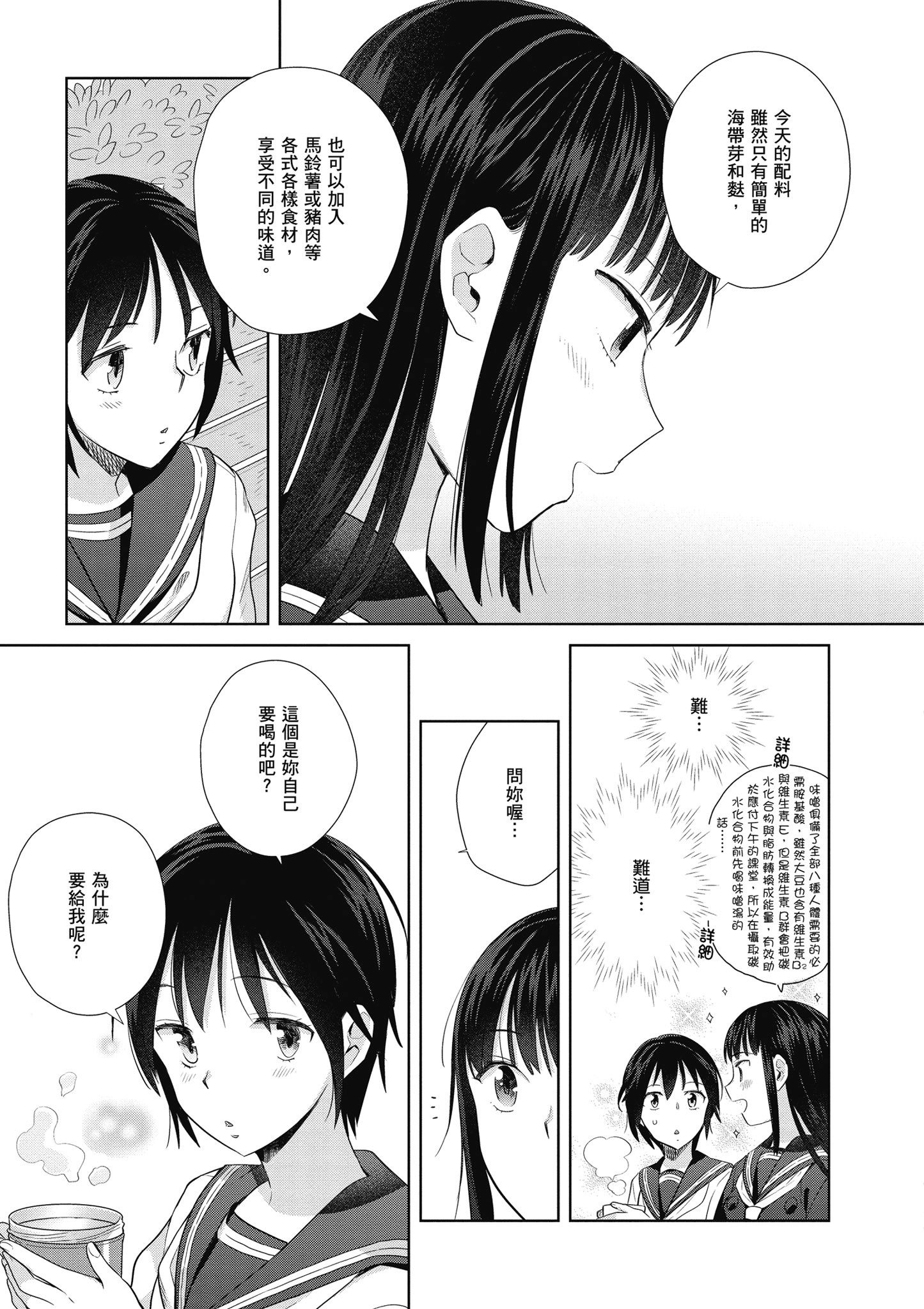 第 74 页