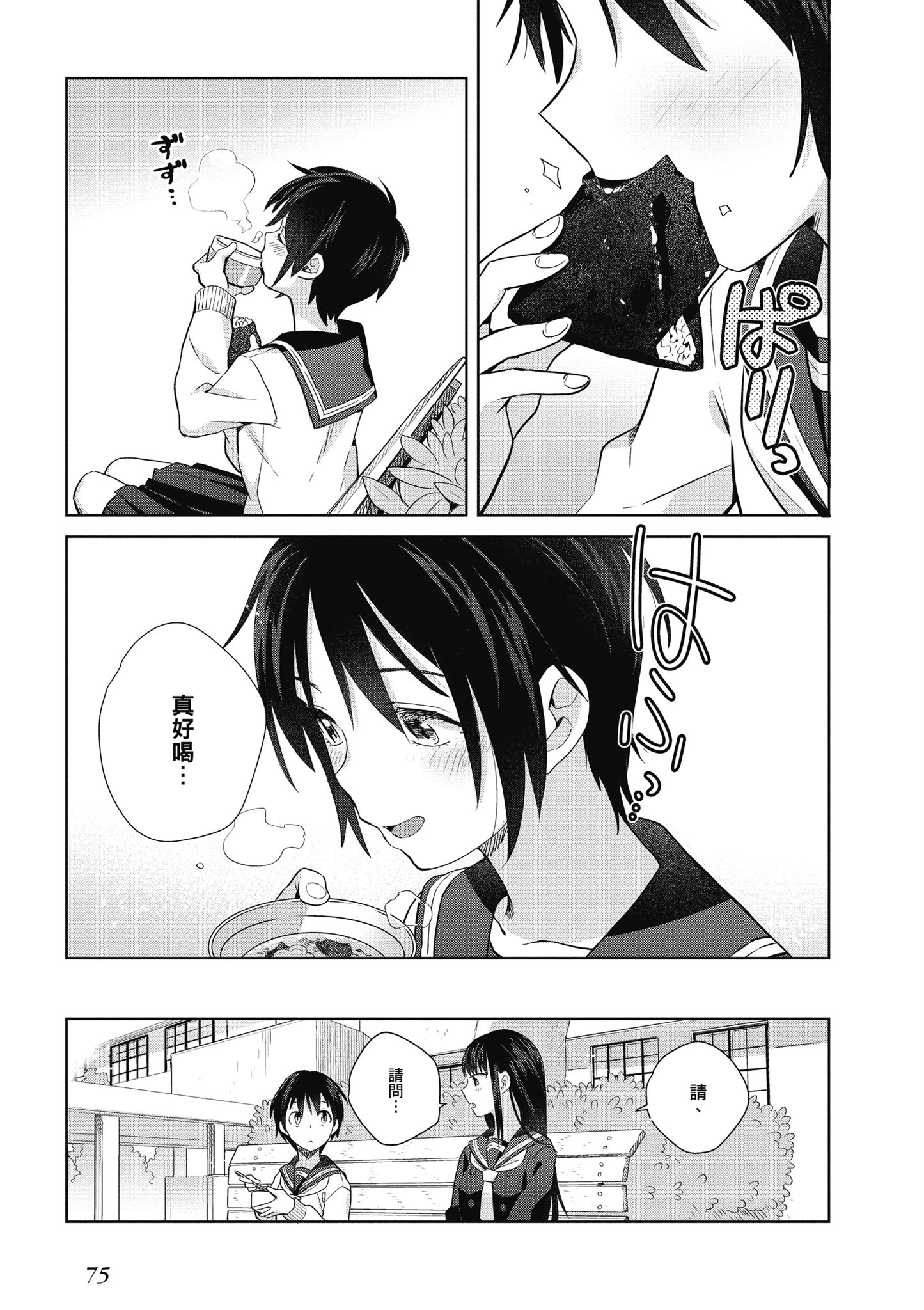 第 76 页