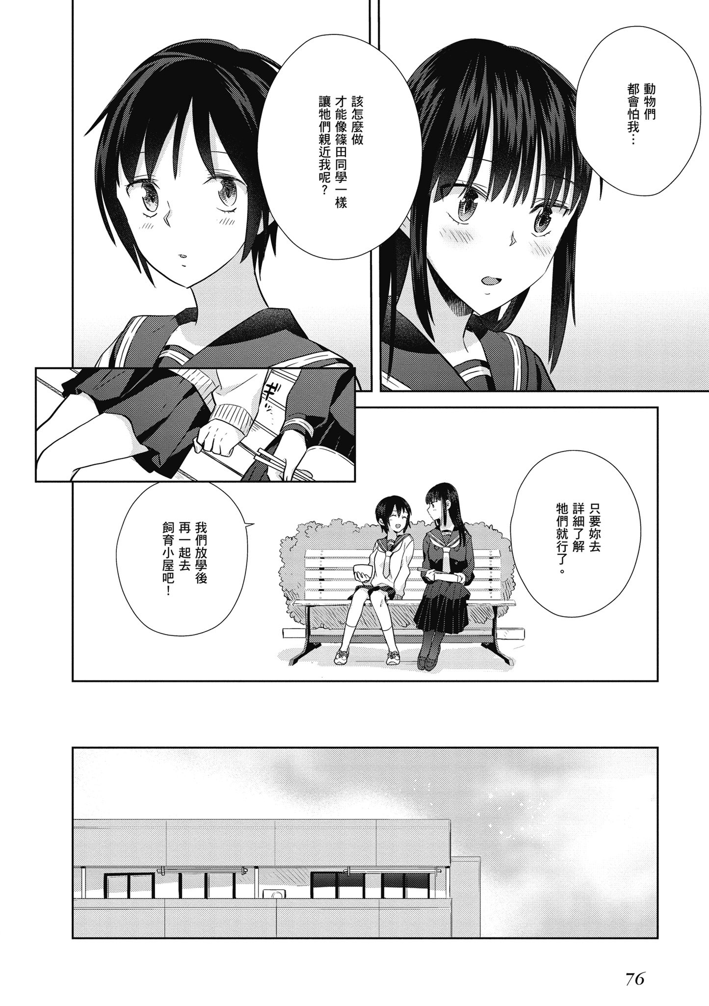 第 77 页