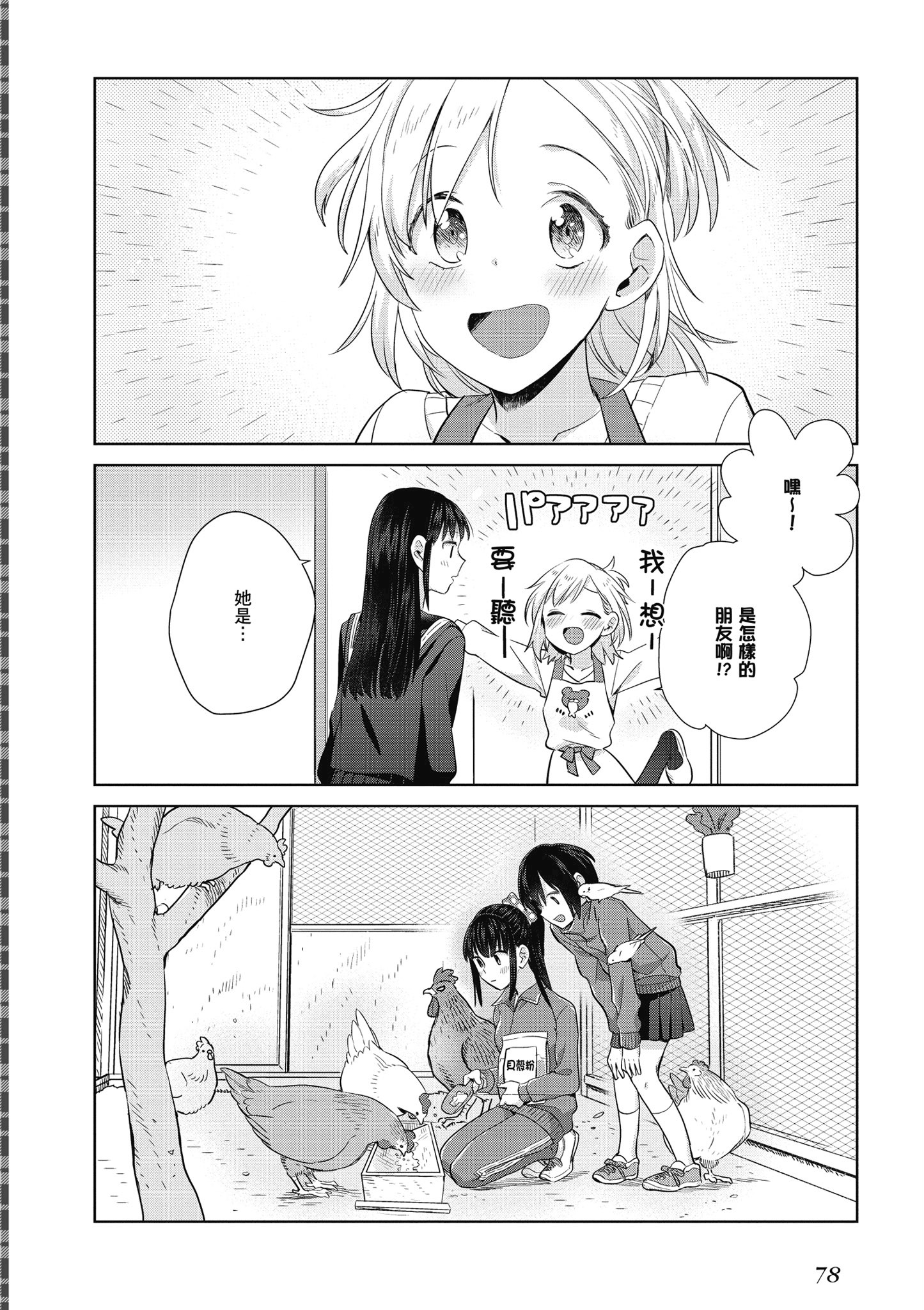 第 79 页