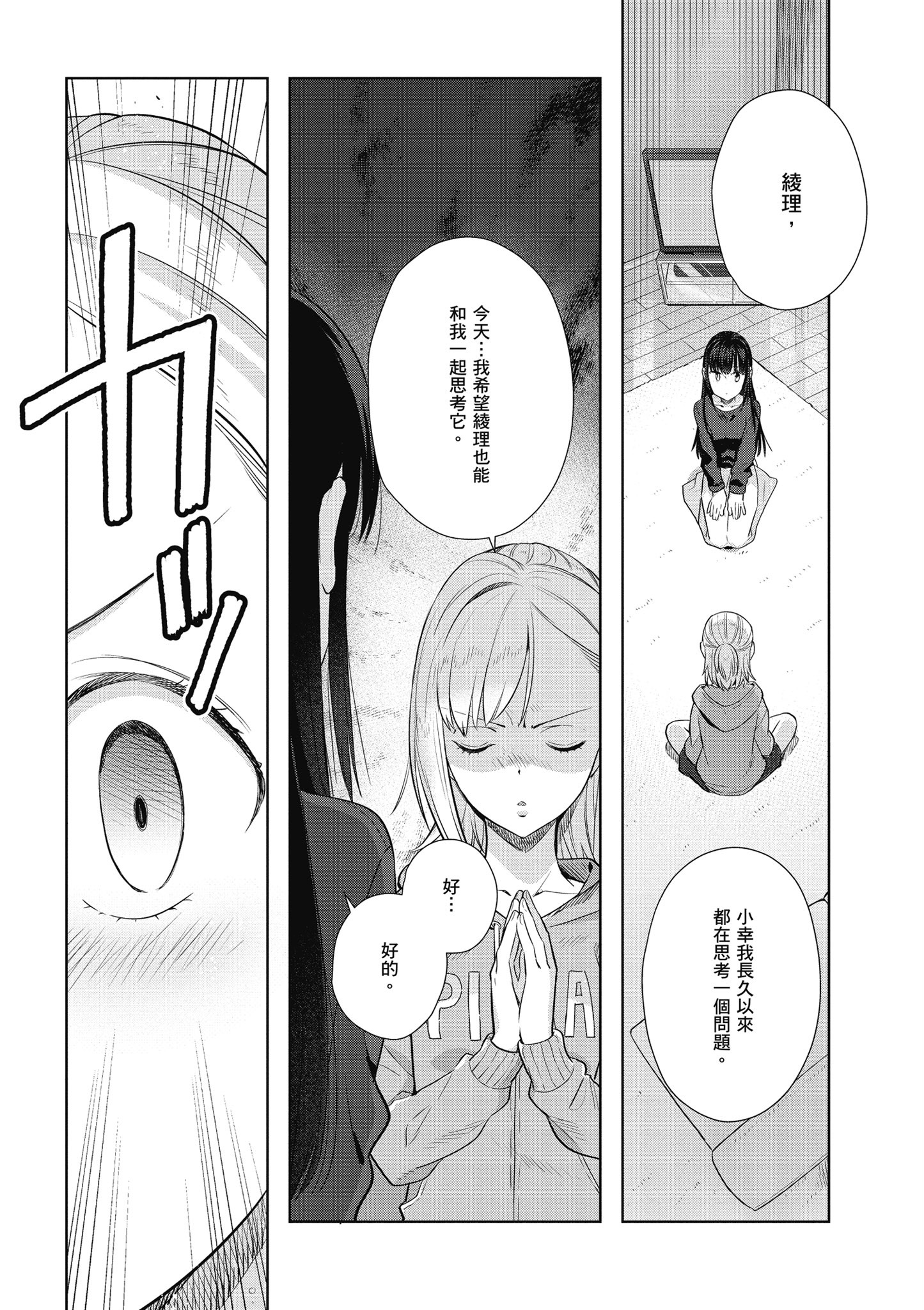 第 82 页