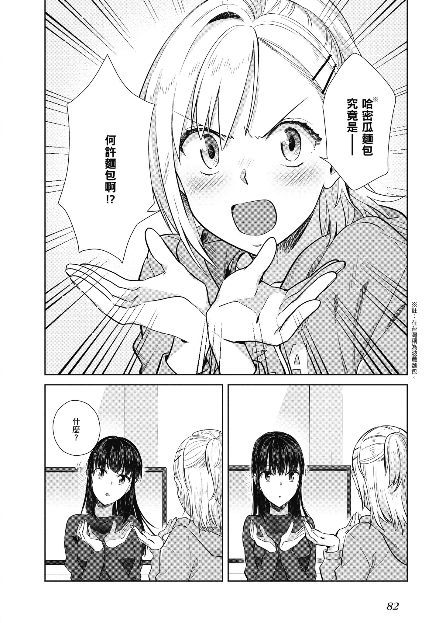 第 83 页