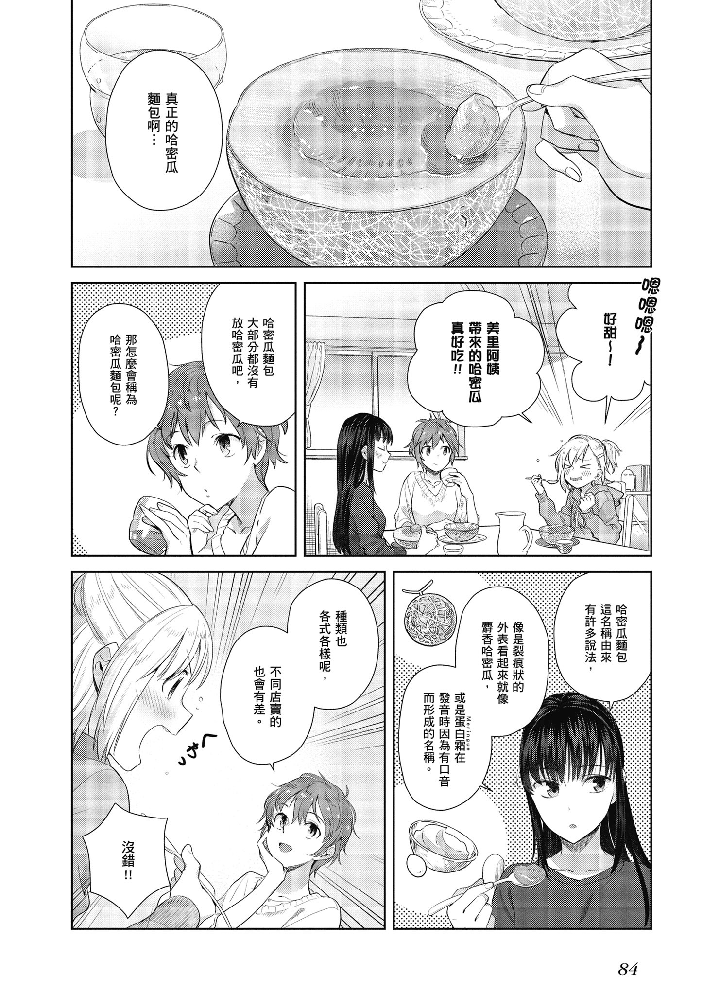 第 85 页