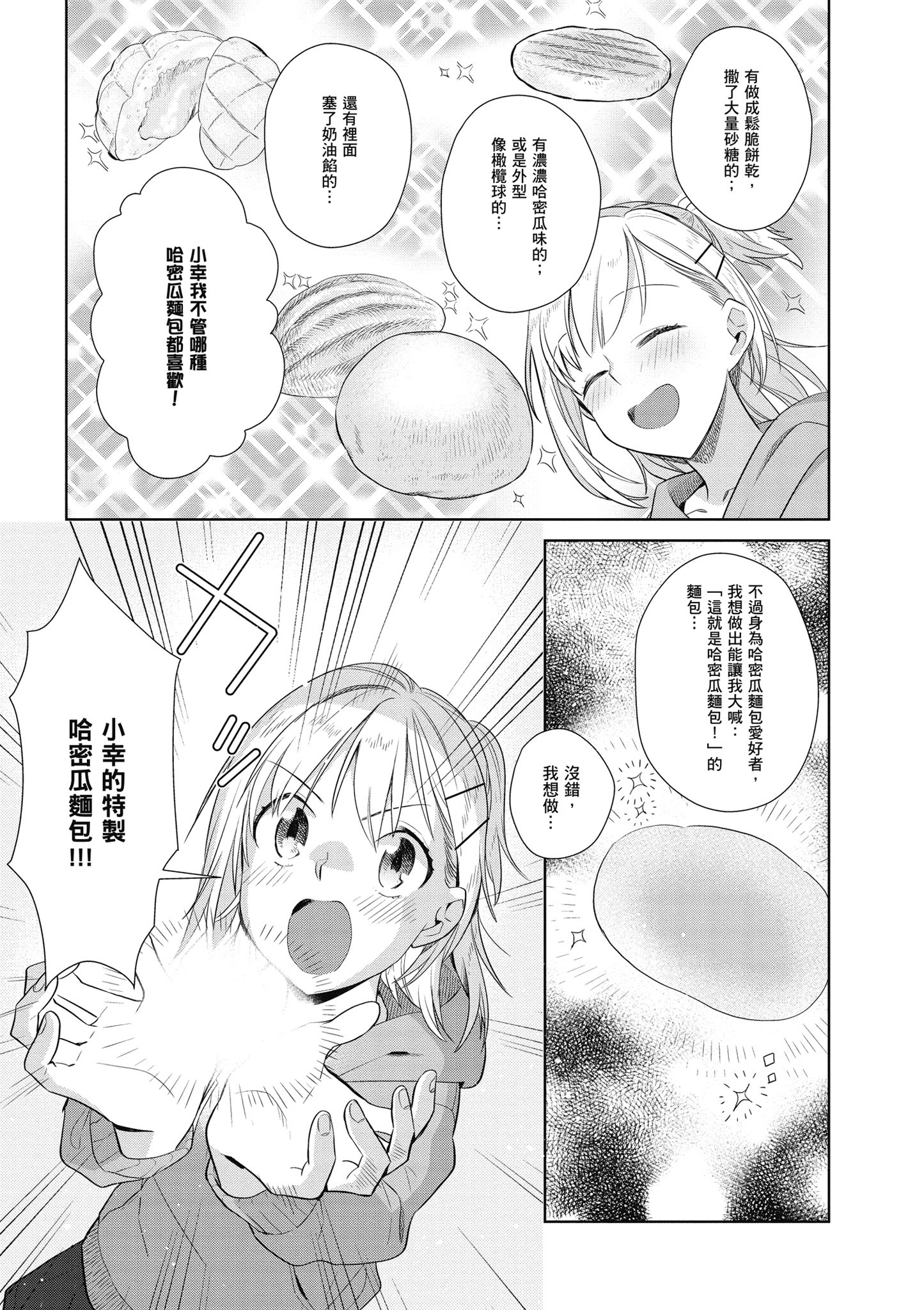 第 86 页