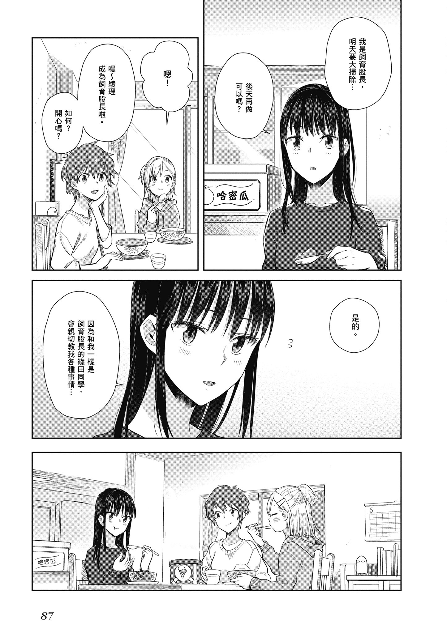 第 88 页