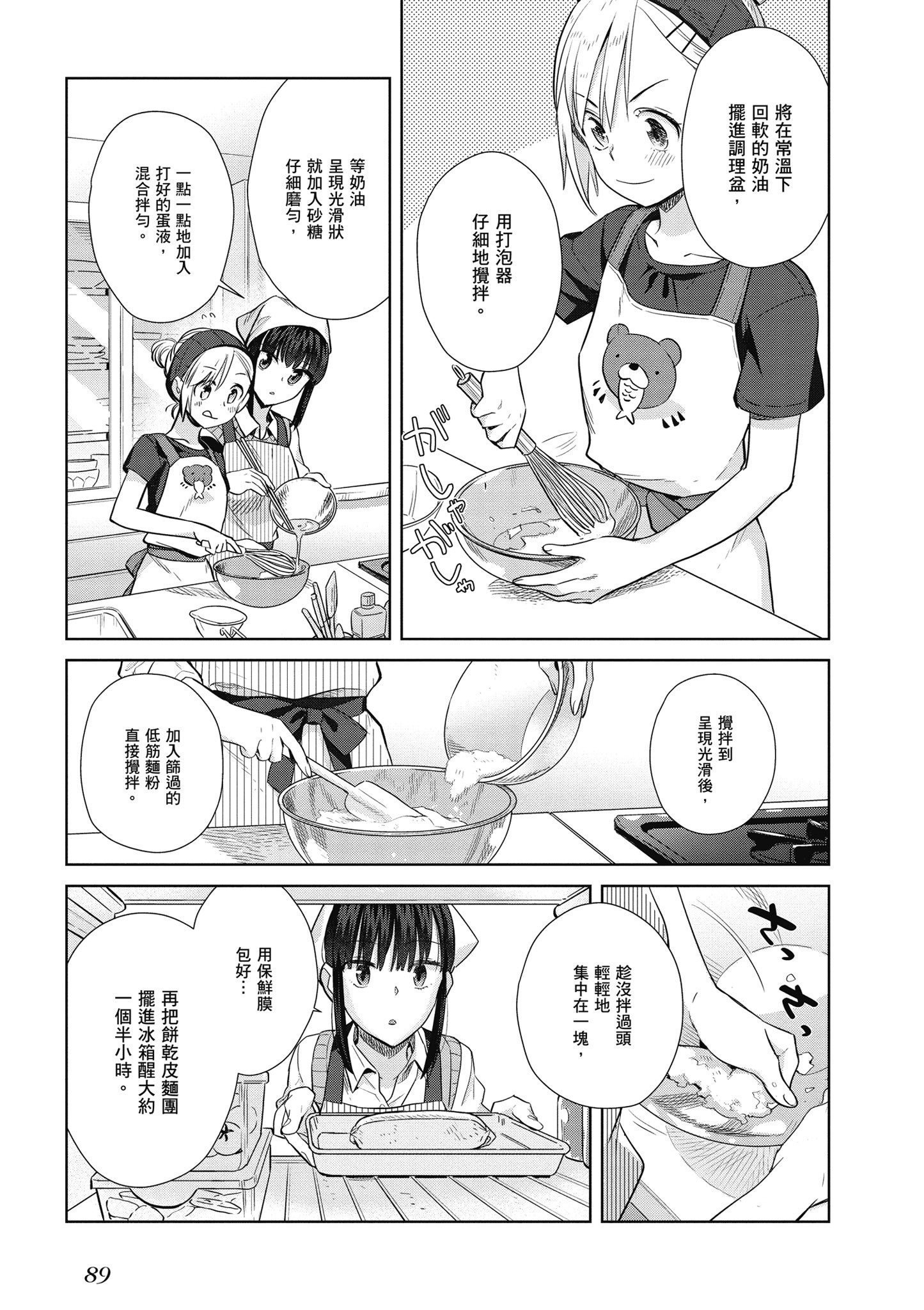 第 90 页