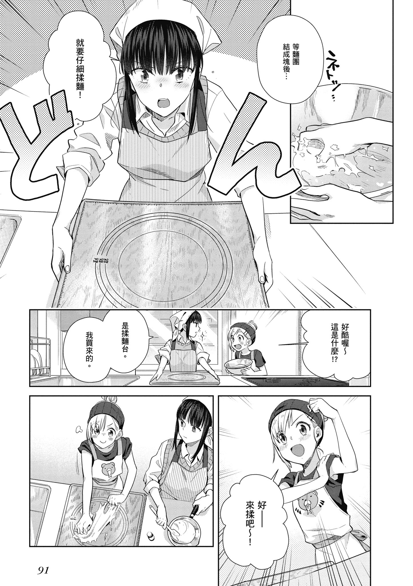 第 92 页