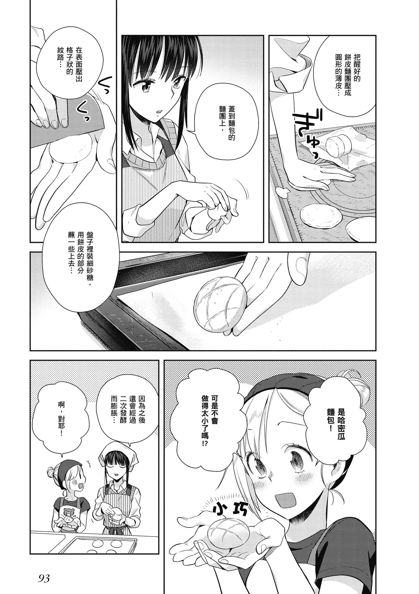 第 94 页