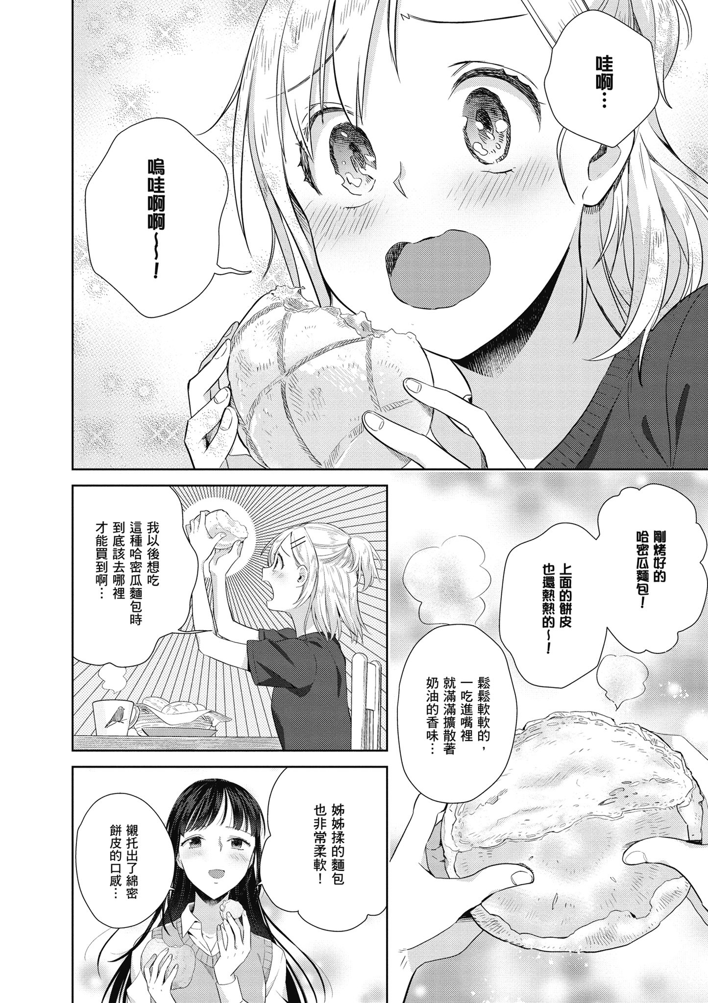 第 97 页