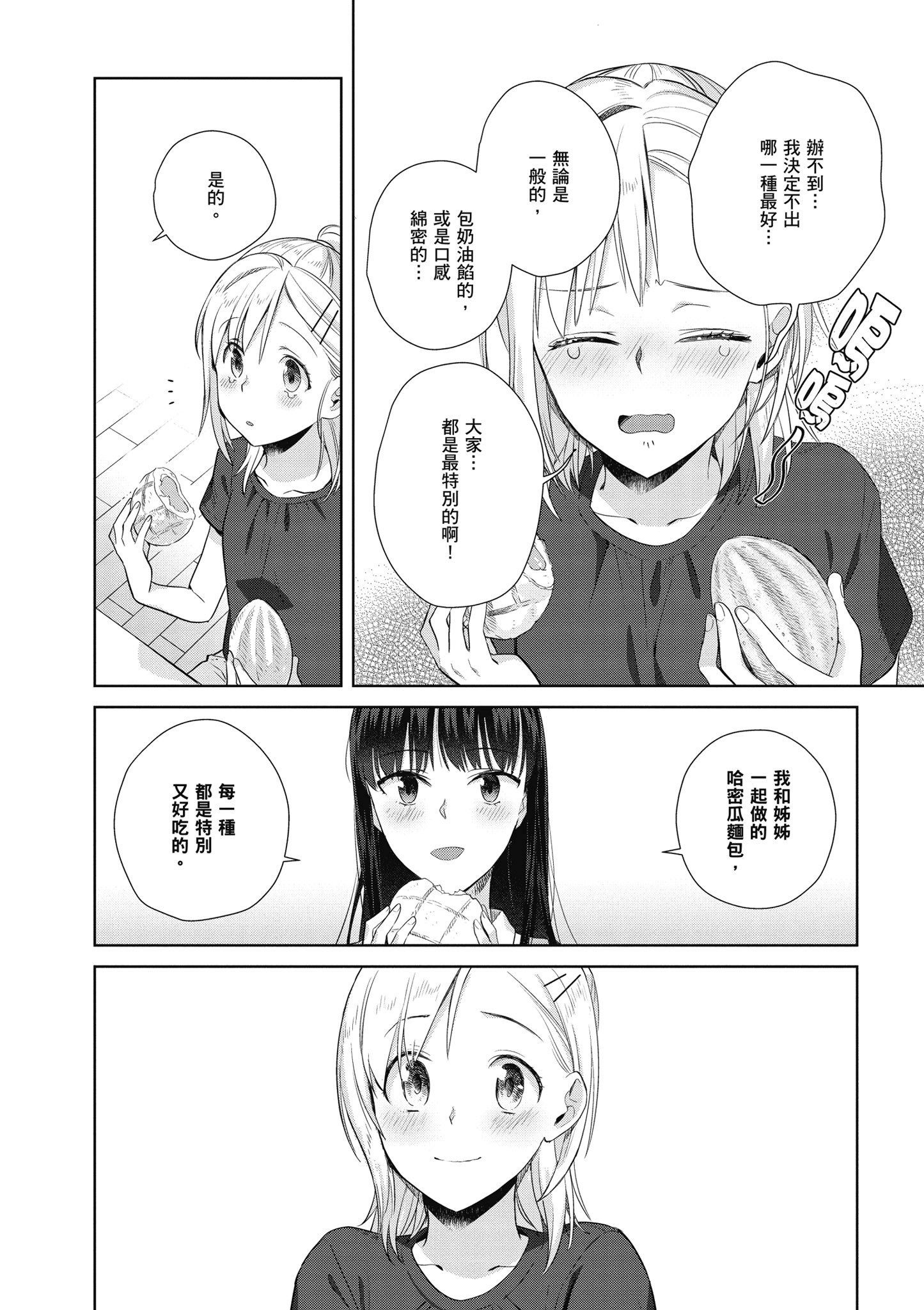 第 99 页