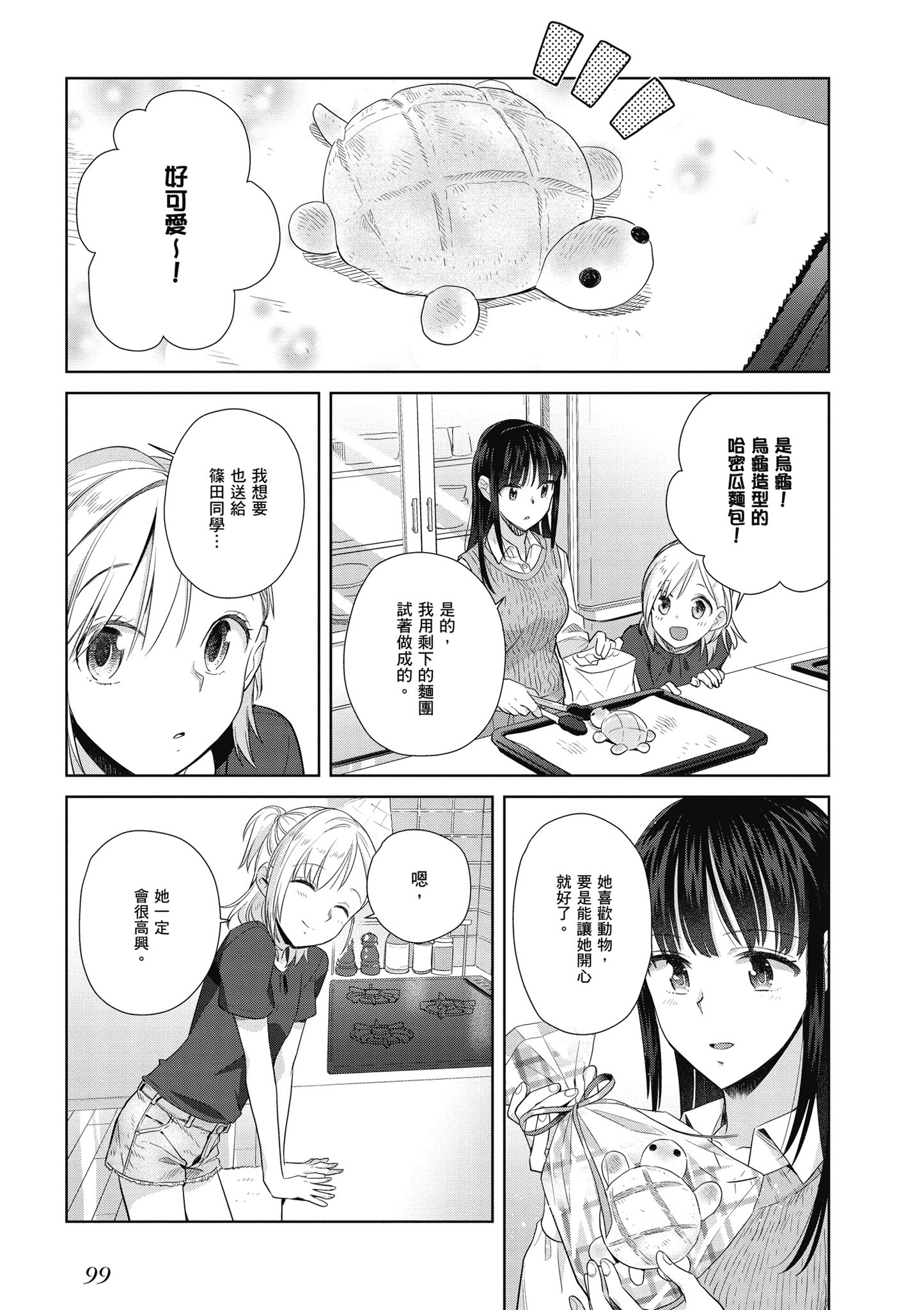第 100 页