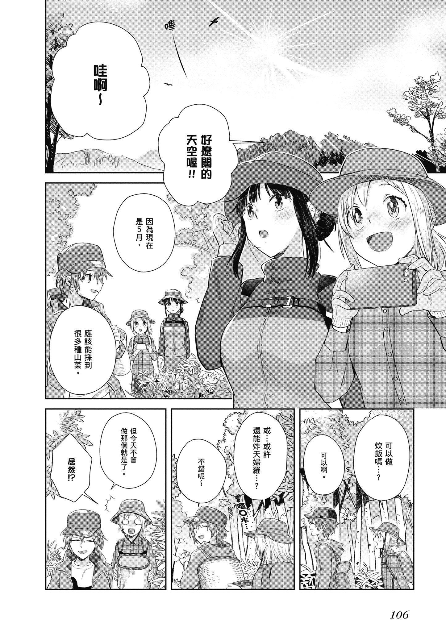 第 107 页