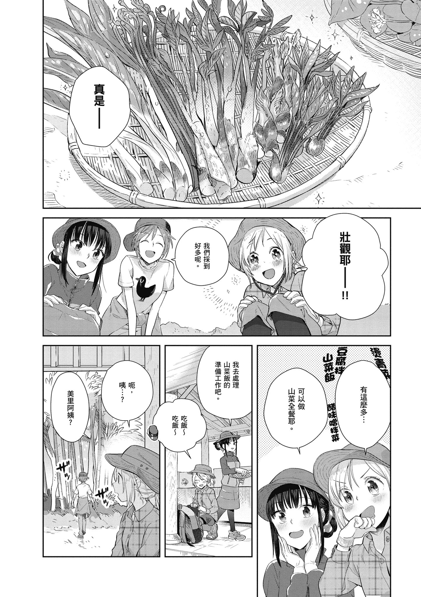 第 111 页