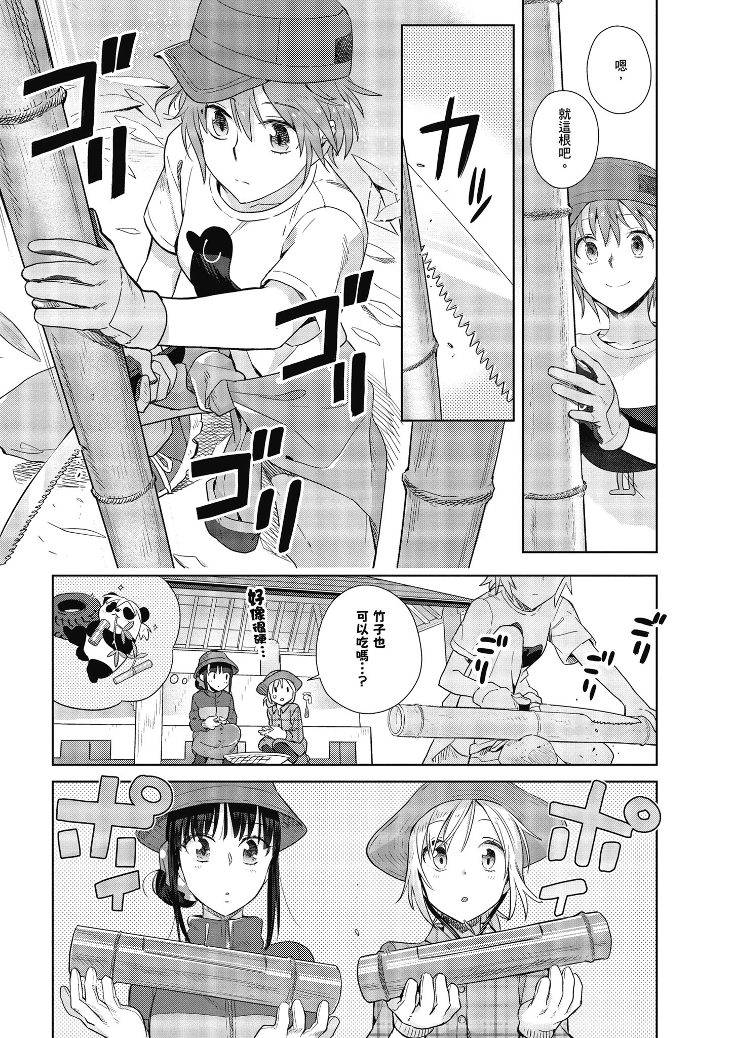 第 112 页