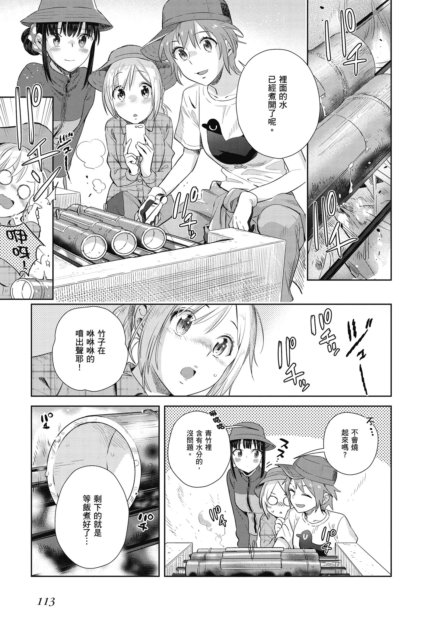 第 114 页
