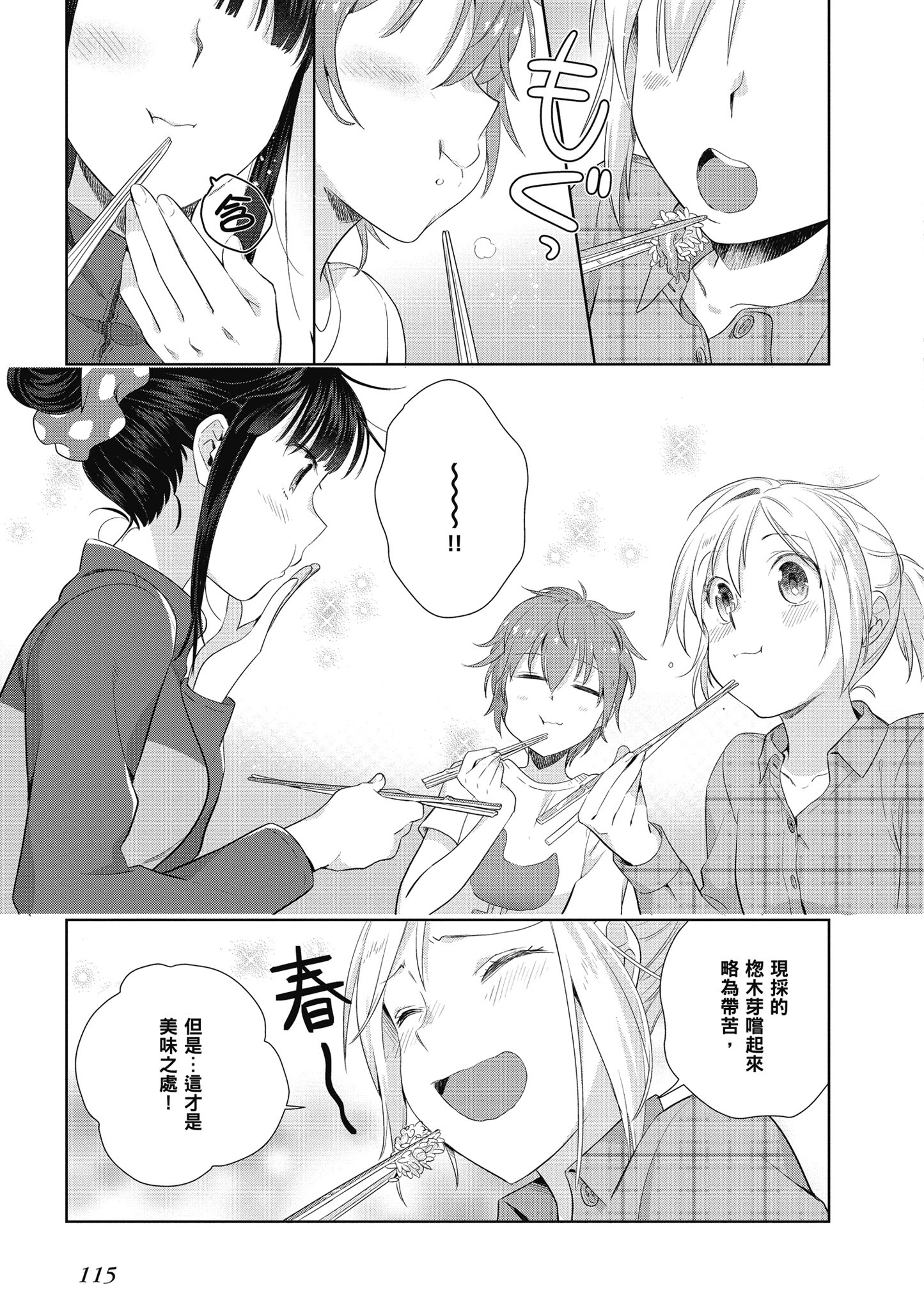 第 116 页