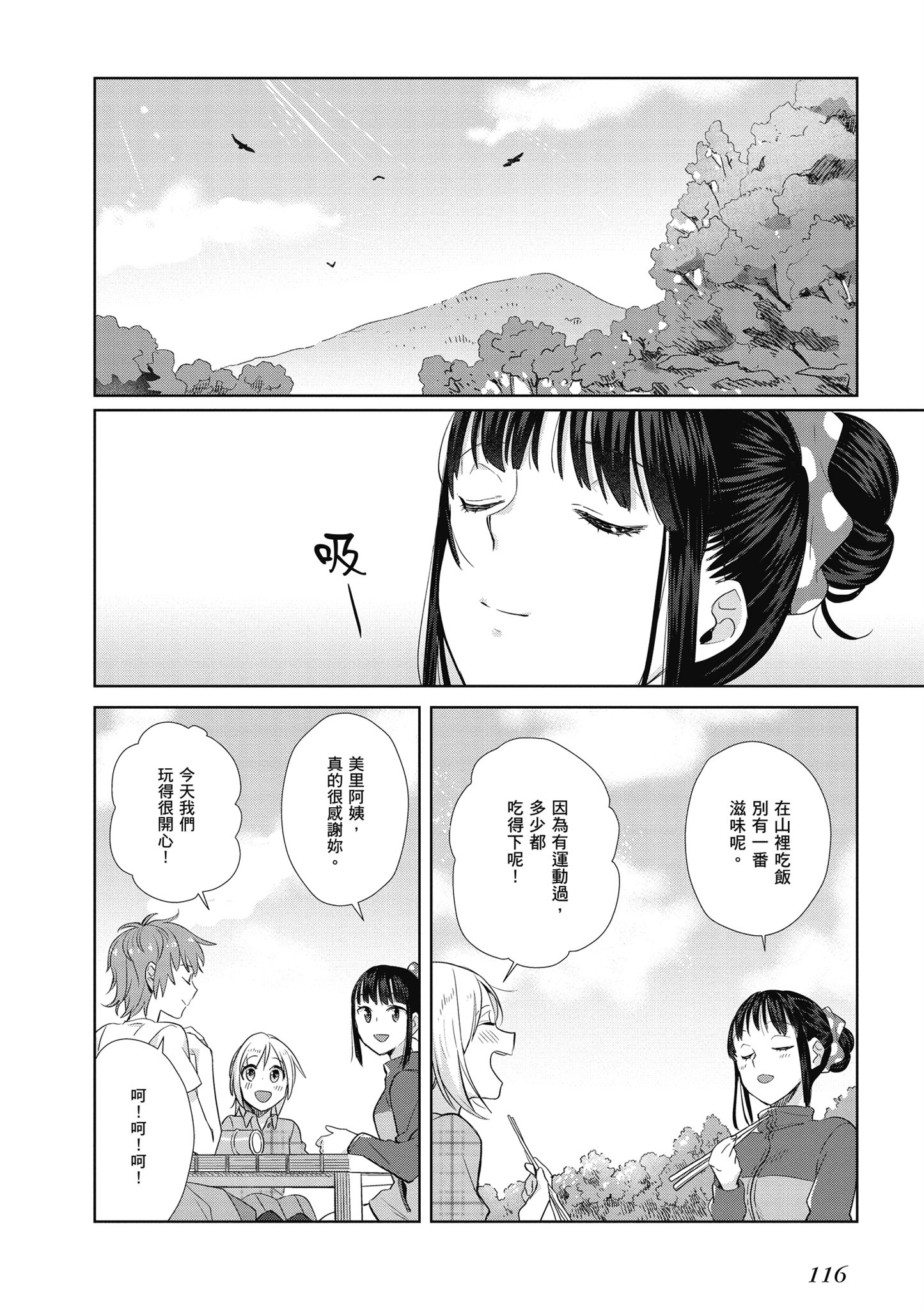 第 117 页