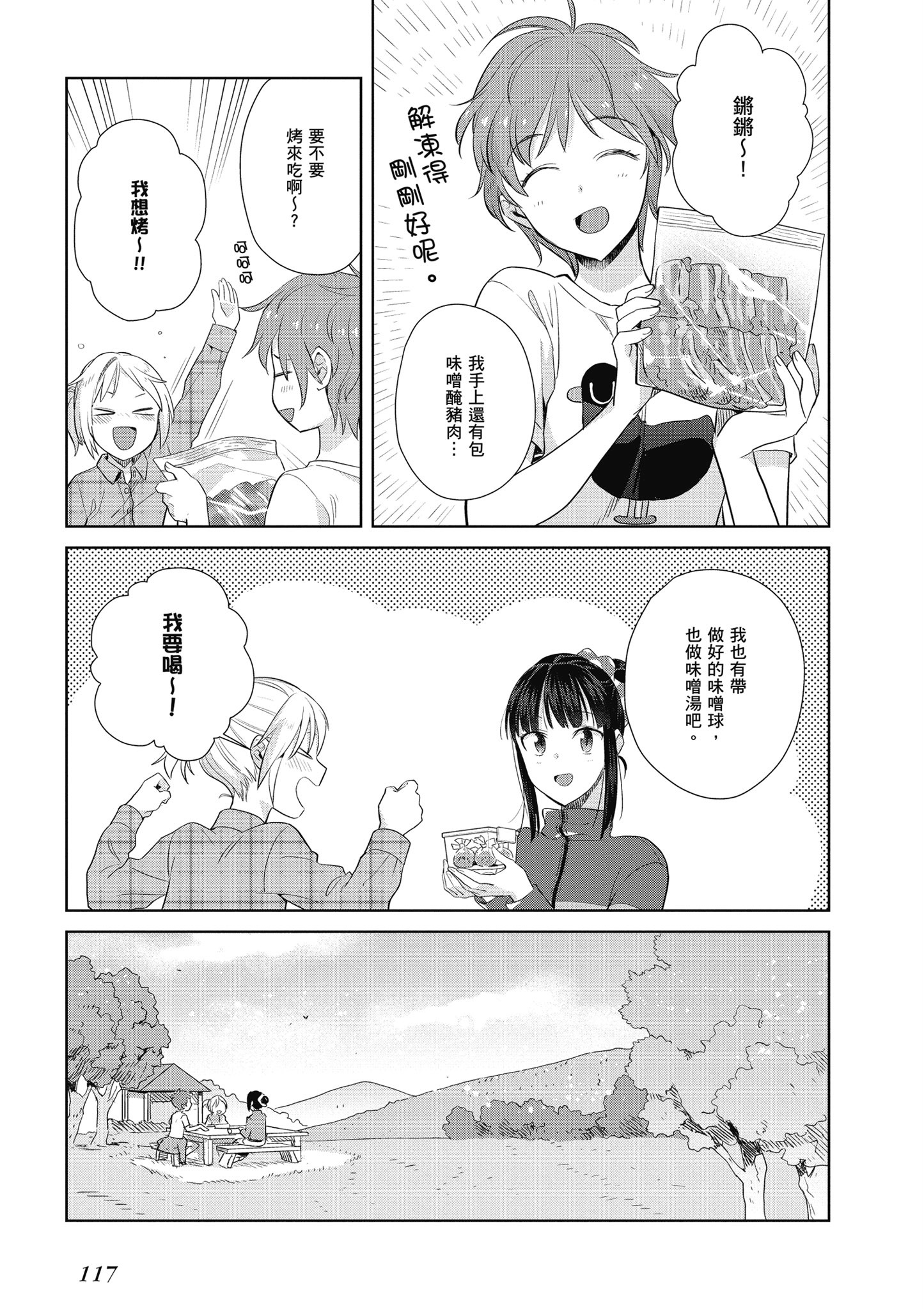 第 118 页