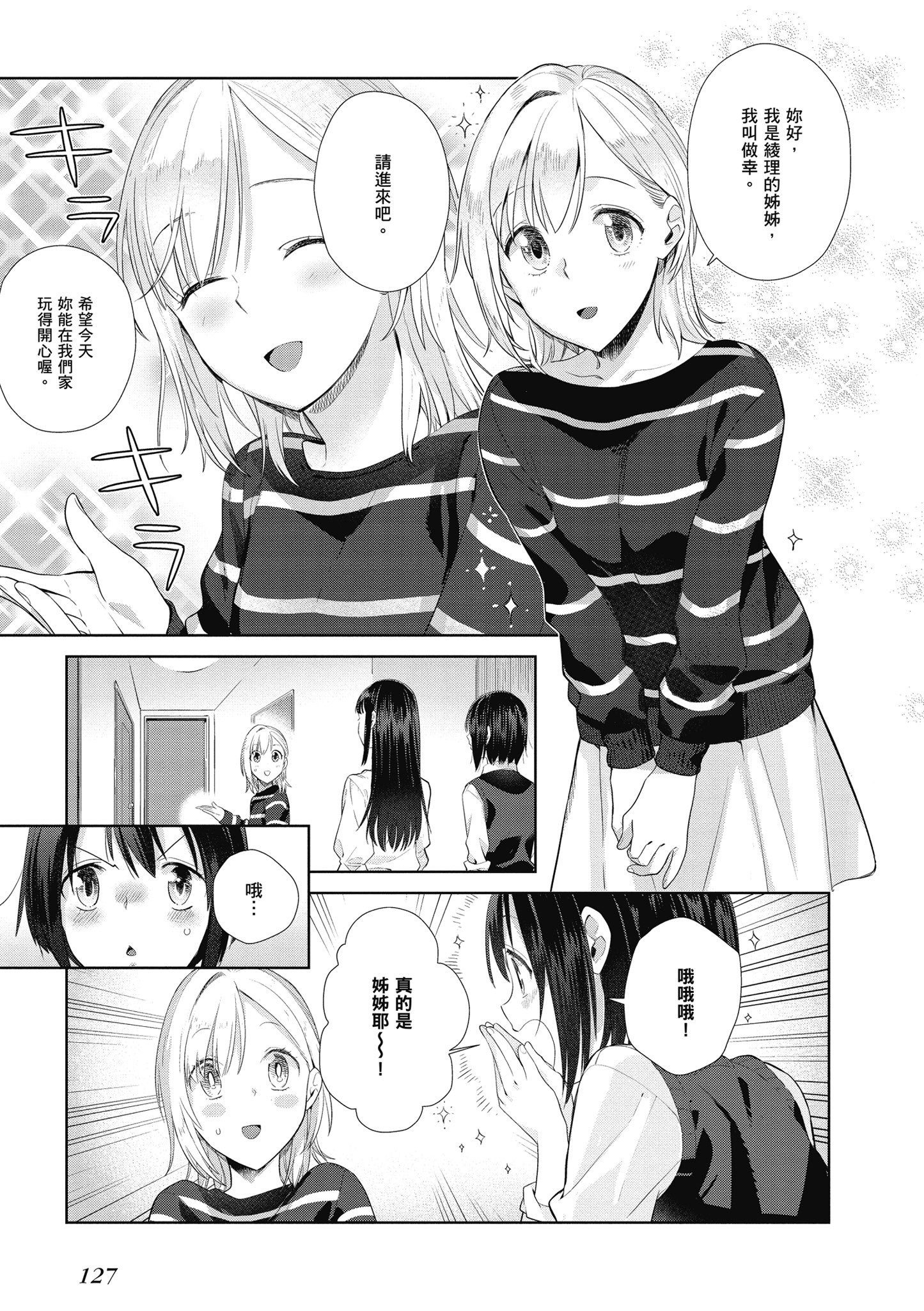 第 128 页