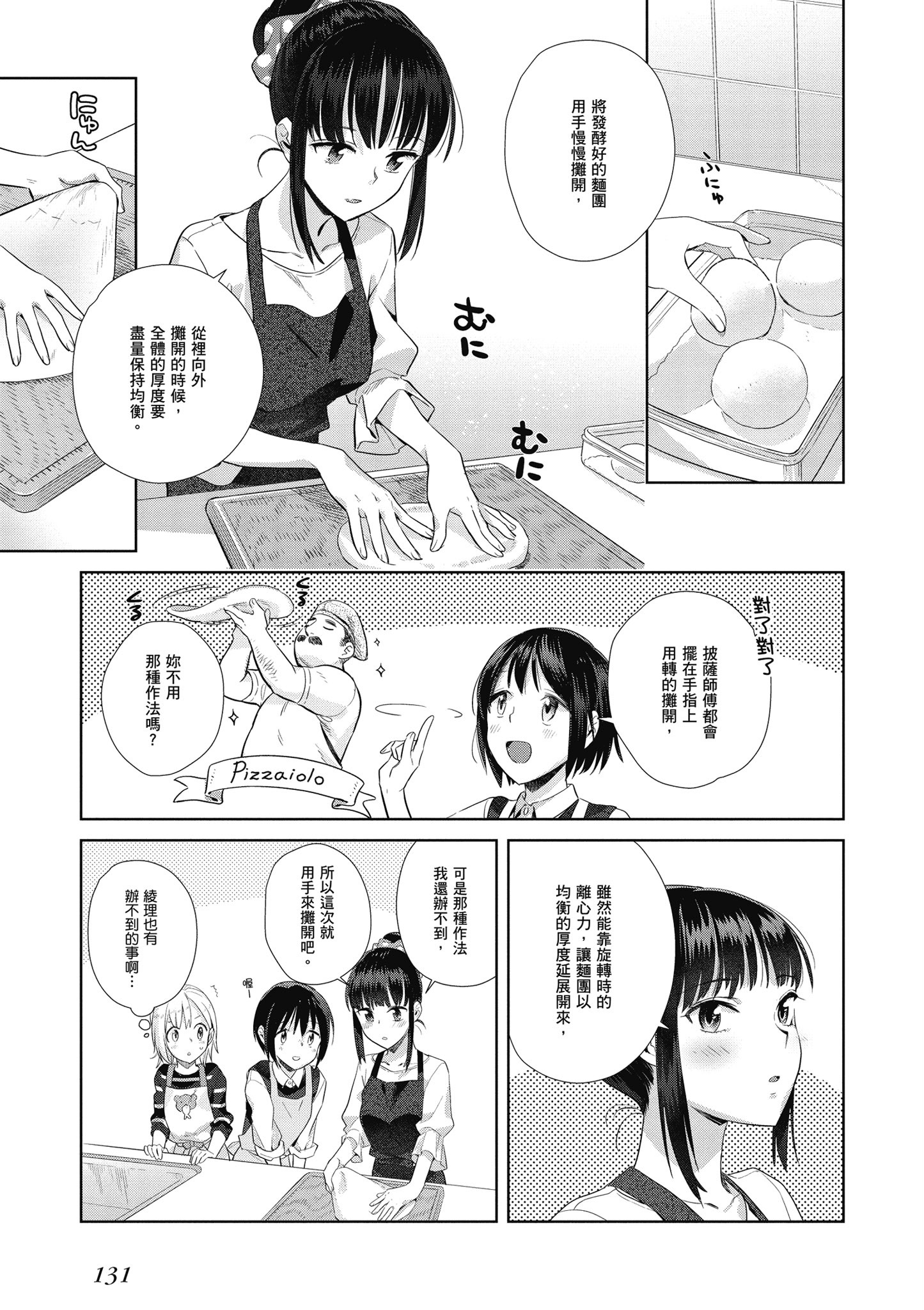 第 132 页