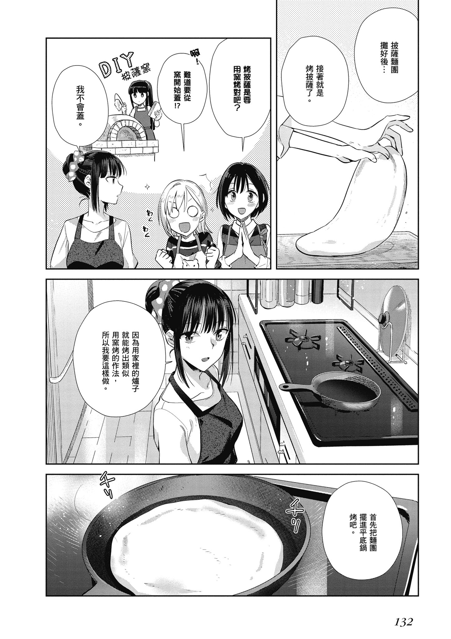 第 133 页