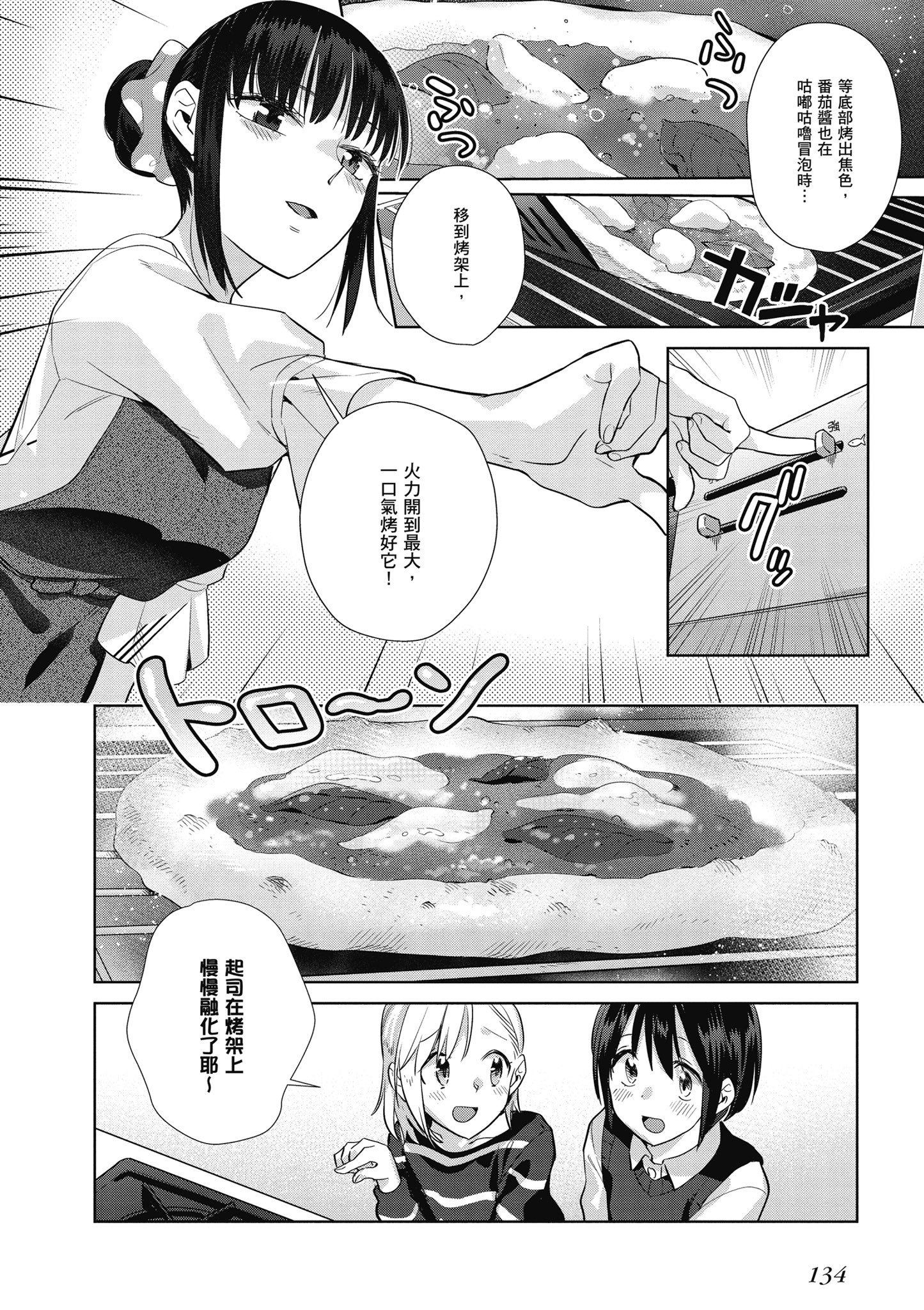第 135 页