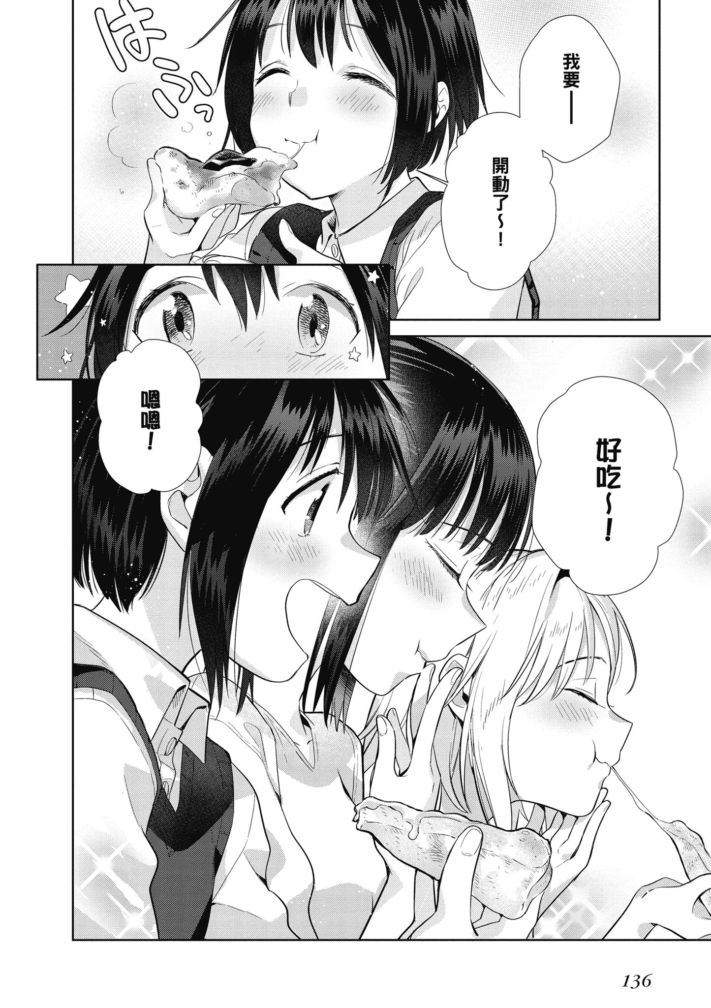 第 137 页