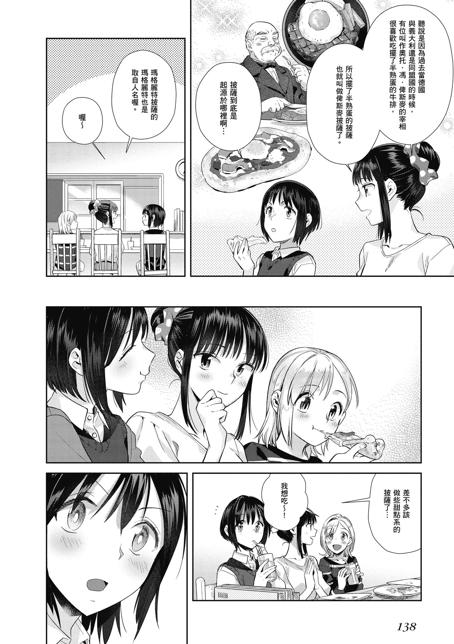 第 139 页
