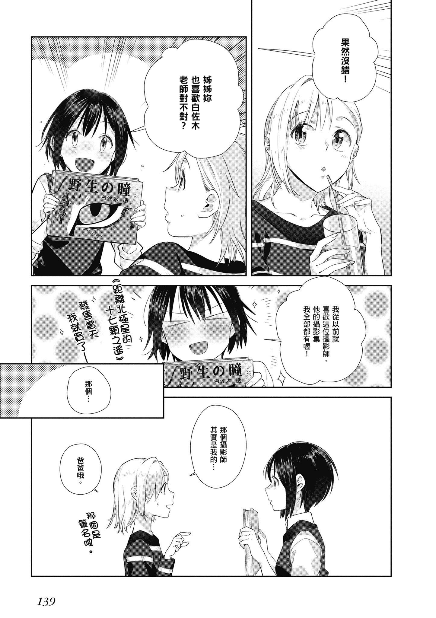 第 140 页