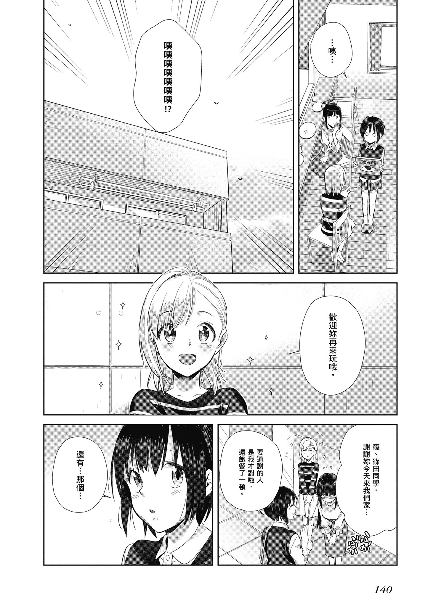 第 141 页